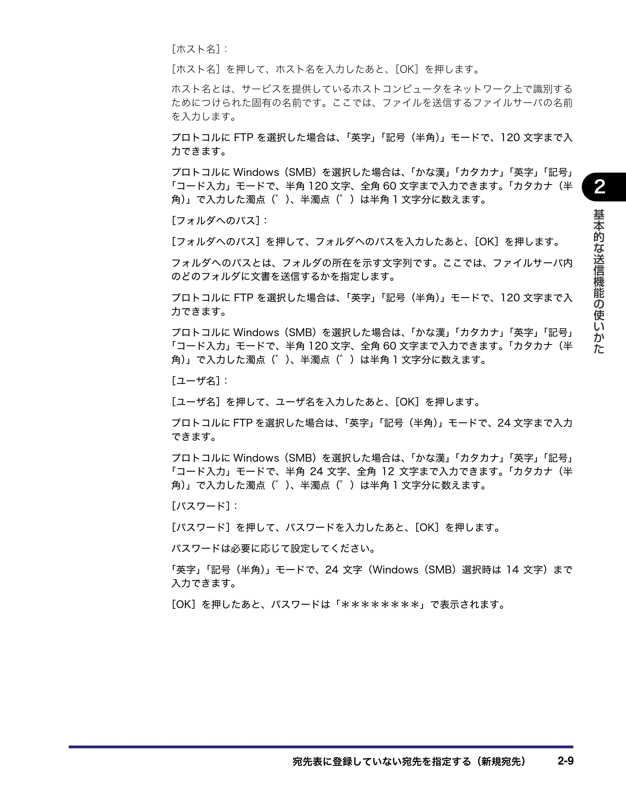 キヤノン MF7455DN/MF7430D 送信／ファクスガイド 2016年1月28日掲載（PDF：12.2MB） — 原本ページ — 71ページ