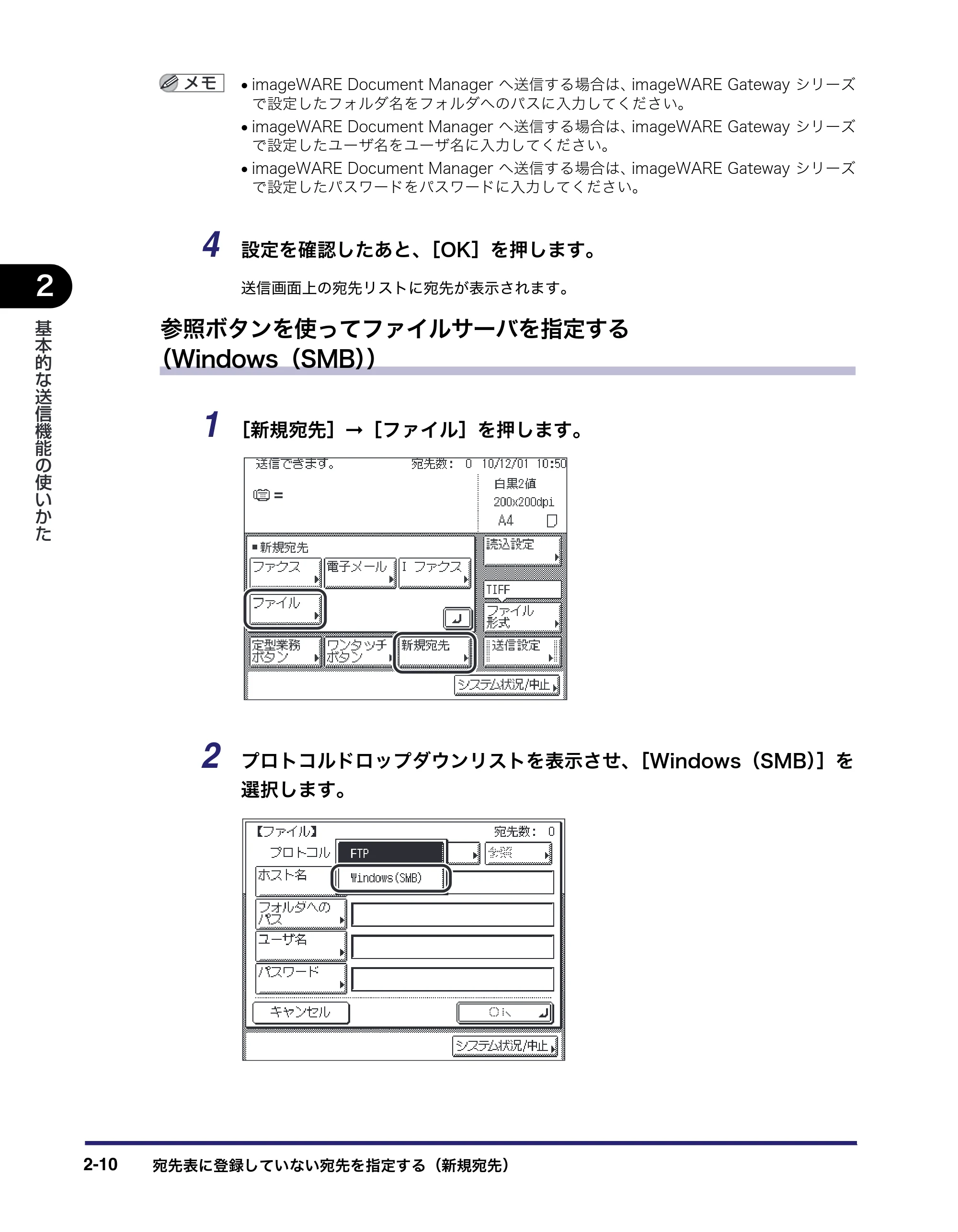 キヤノン MF7455DN/MF7430D 送信／ファクスガイド 2016年1月28日掲載（PDF：12.2MB） — 原本ページ — 72ページ