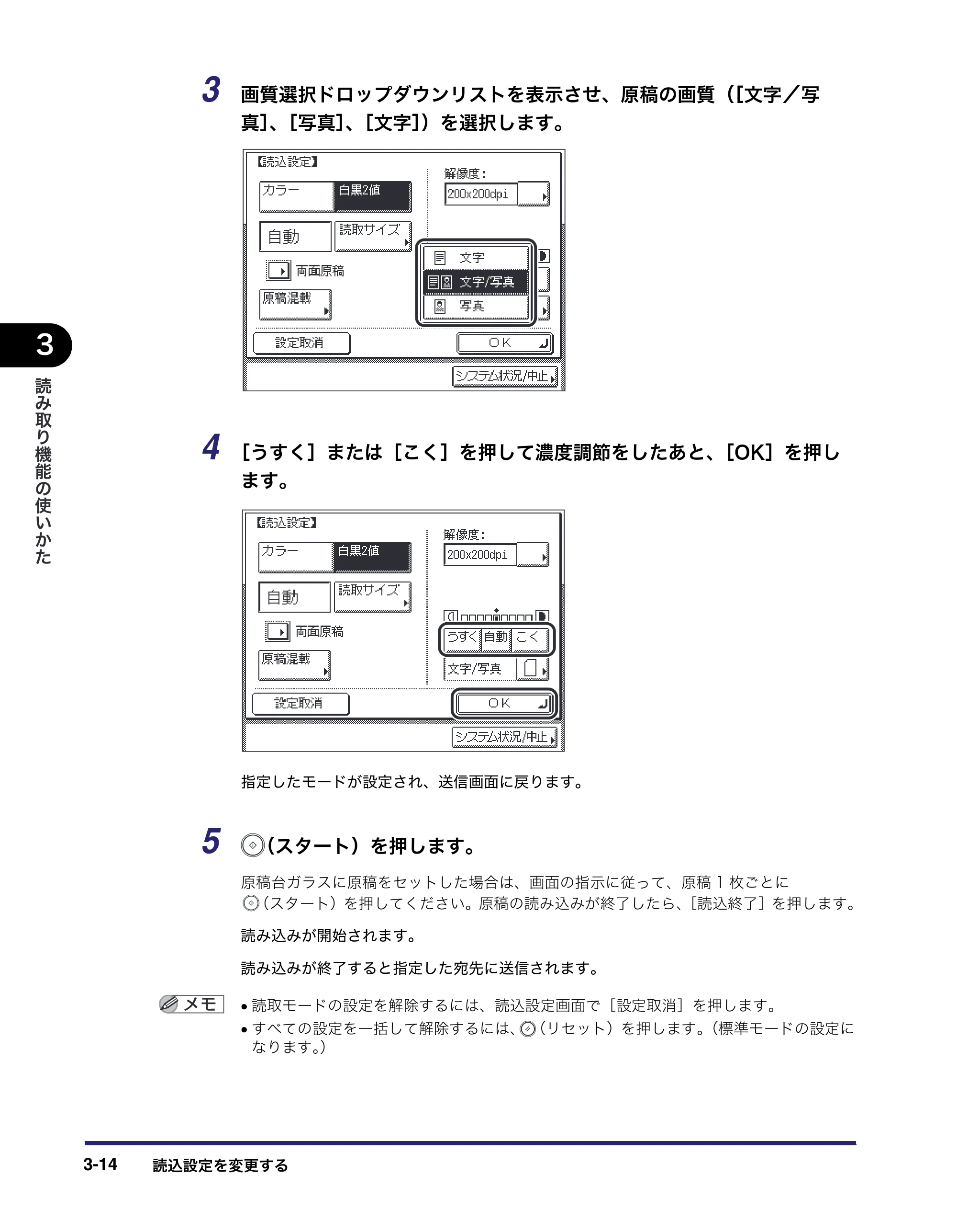 キヤノン MF7455DN/MF7430D 送信／ファクスガイド 2016年1月28日掲載（PDF：12.2MB） — 原本ページ — 102ページ