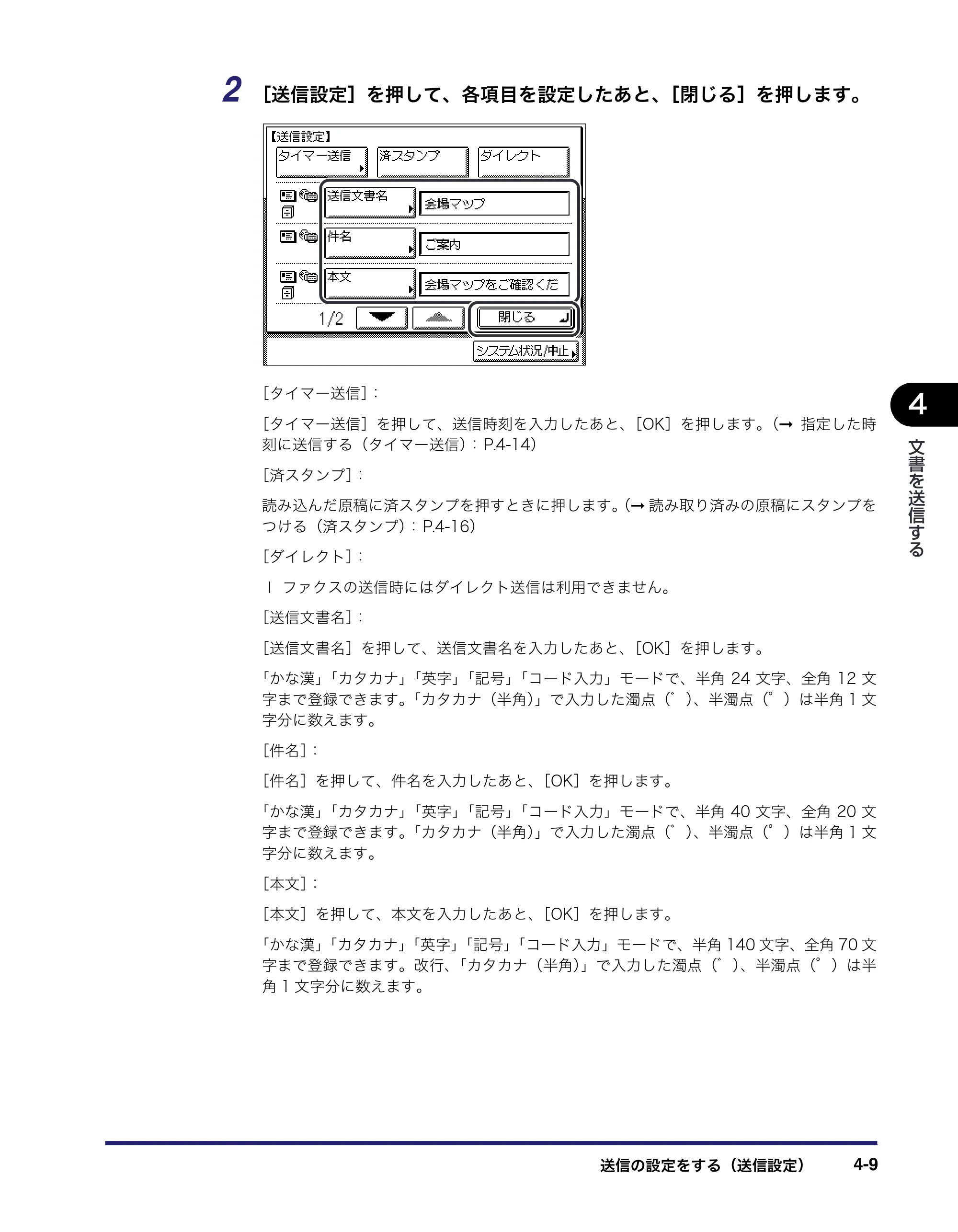 キヤノン MF7455DN/MF7430D 送信／ファクスガイド 2016年1月28日掲載（PDF：12.2MB） — 原本ページ — 115ページ