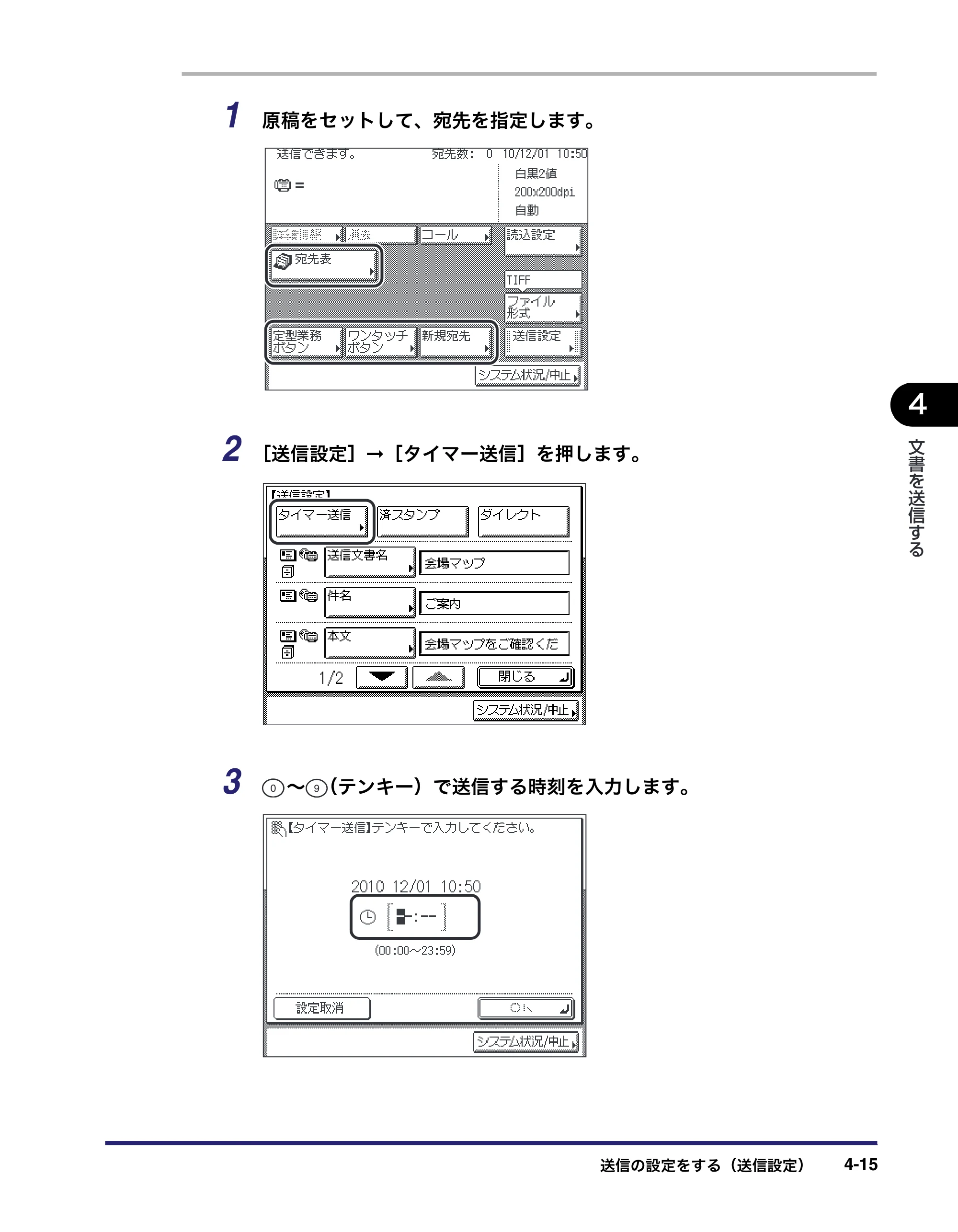 キヤノン MF7455DN/MF7430D 送信／ファクスガイド 2016年1月28日掲載（PDF：12.2MB） — 原本ページ — 121ページ