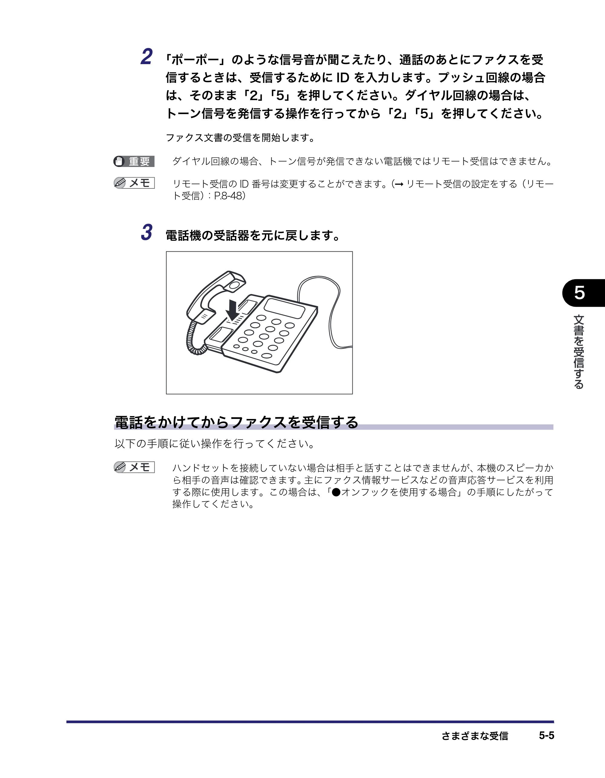 キヤノン MF7455DN/MF7430D 送信／ファクスガイド 2016年1月28日掲載（PDF：12.2MB） — 原本ページ — 133ページ