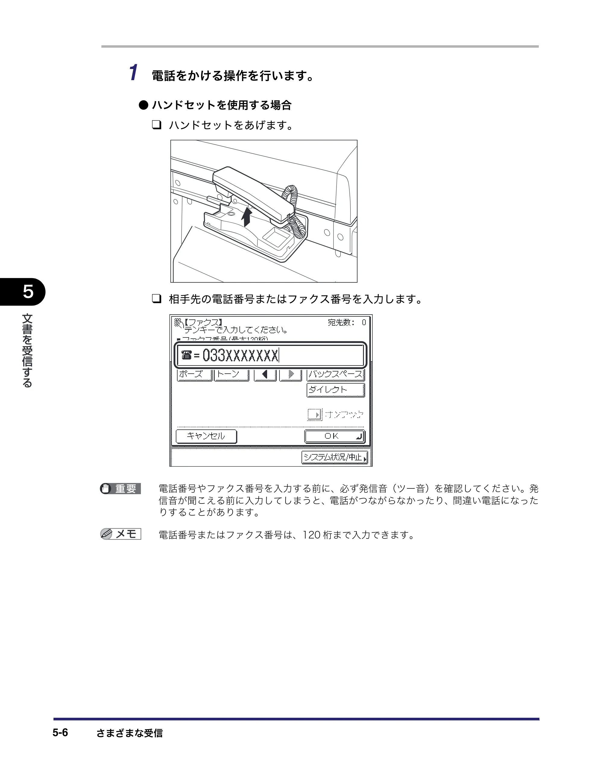 キヤノン MF7455DN/MF7430D 送信／ファクスガイド 2016年1月28日掲載（PDF：12.2MB） — 原本ページ — 134ページ
