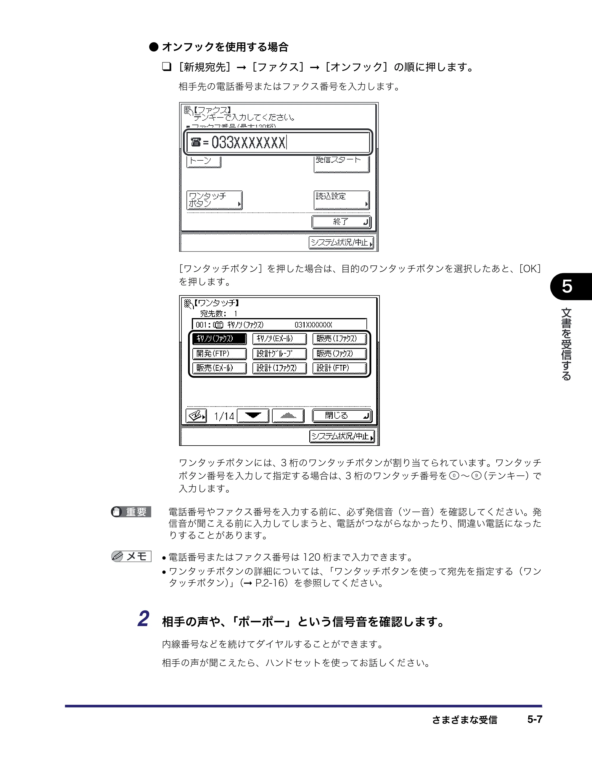 キヤノン MF7455DN/MF7430D 送信／ファクスガイド 2016年1月28日掲載（PDF：12.2MB） — 原本ページ — 135ページ