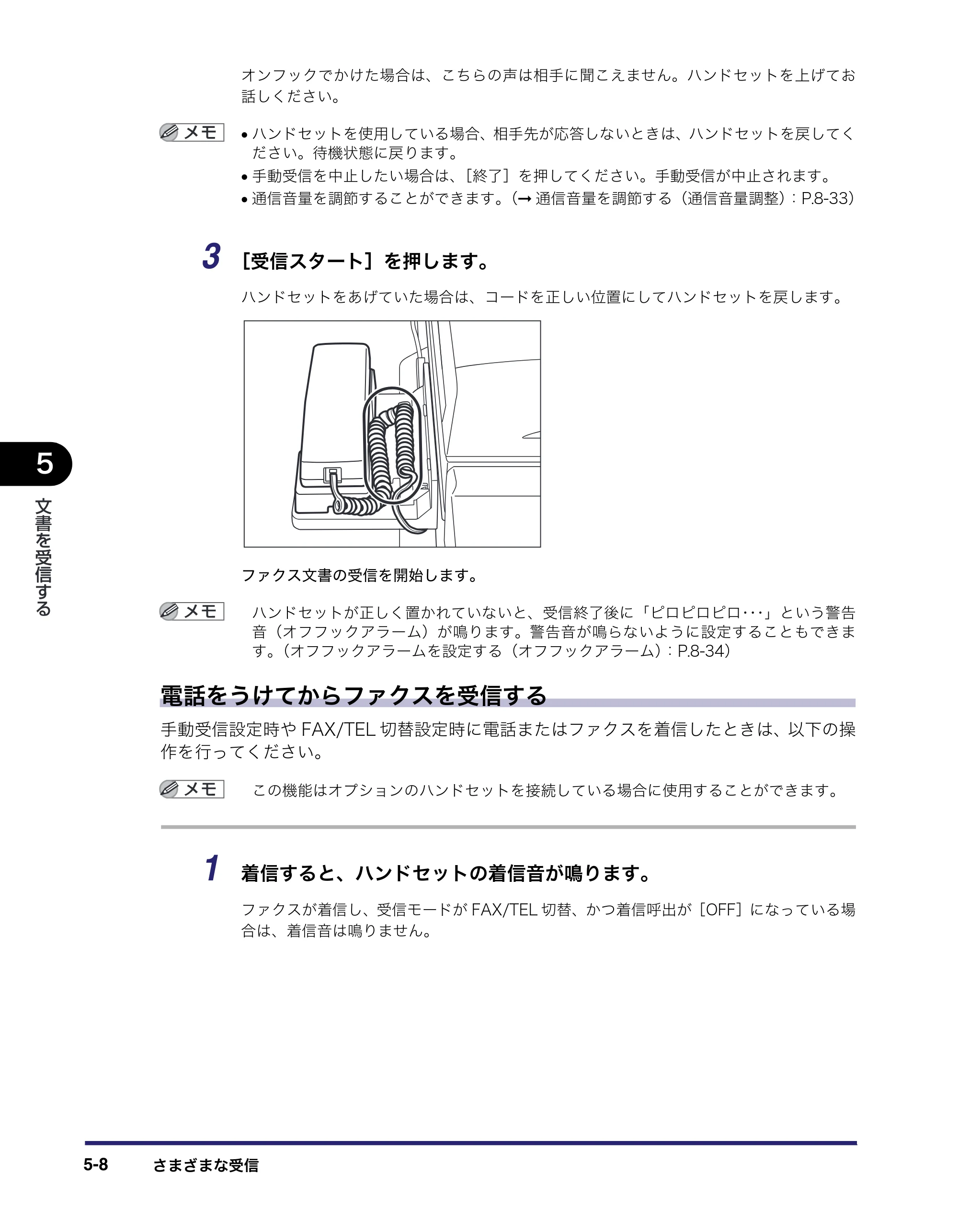 キヤノン MF7455DN/MF7430D 送信／ファクスガイド 2016年1月28日掲載（PDF：12.2MB） — 原本ページ — 136ページ