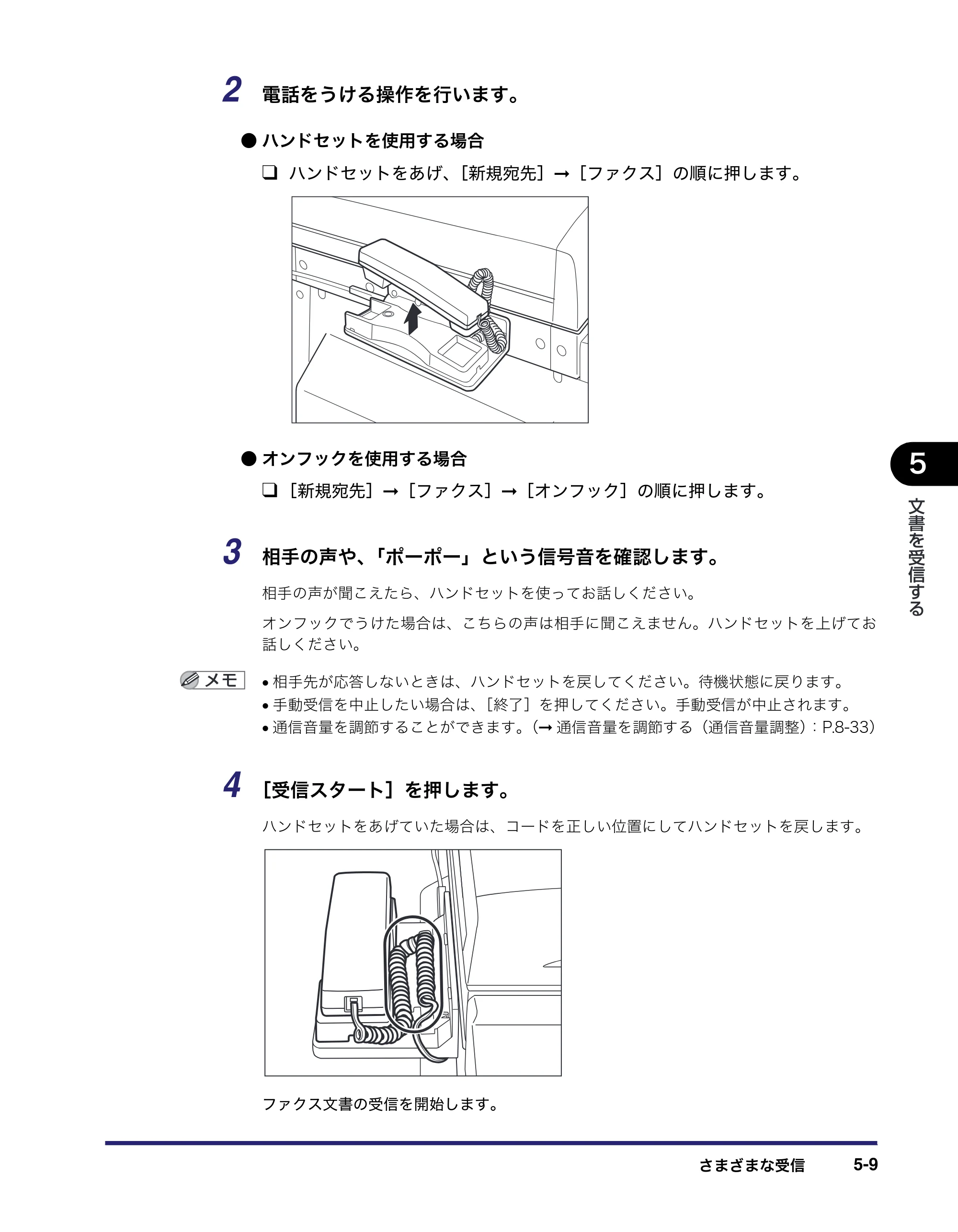 キヤノン MF7455DN/MF7430D 送信／ファクスガイド 2016年1月28日掲載（PDF：12.2MB） — 原本ページ — 137ページ