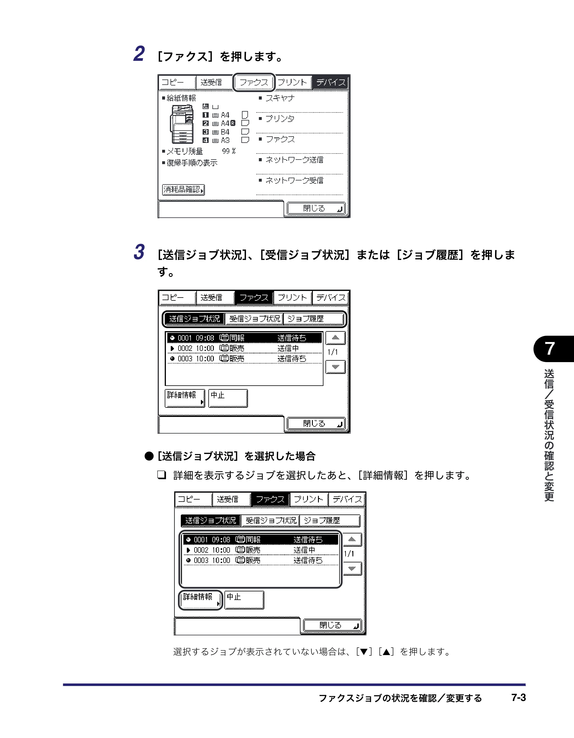 キヤノン MF7455DN/MF7430D 送信／ファクスガイド 2016年1月28日掲載（PDF：12.2MB） — 原本ページ — 161ページ