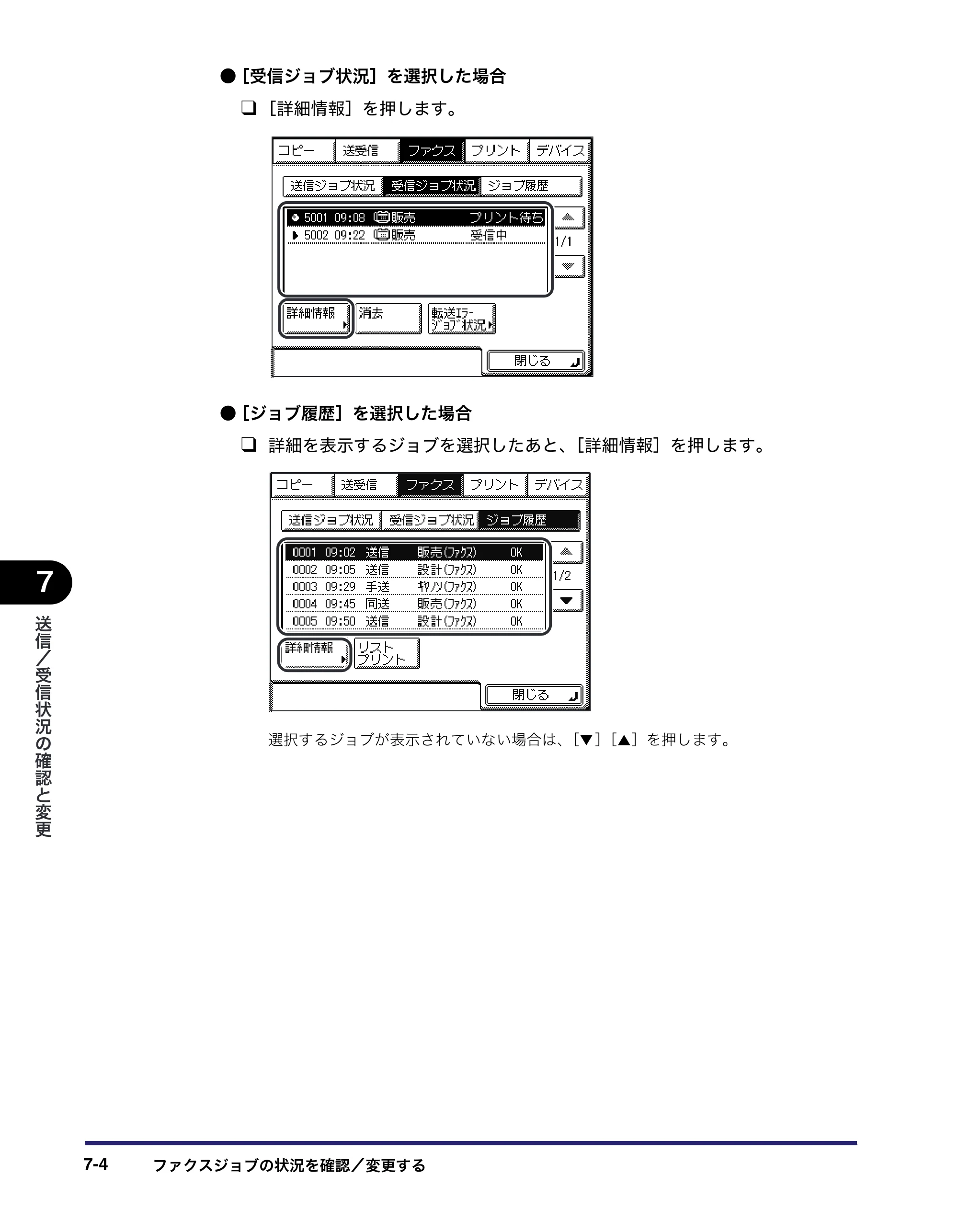 キヤノン MF7455DN/MF7430D 送信／ファクスガイド 2016年1月28日掲載（PDF：12.2MB） — 原本ページ — 162ページ