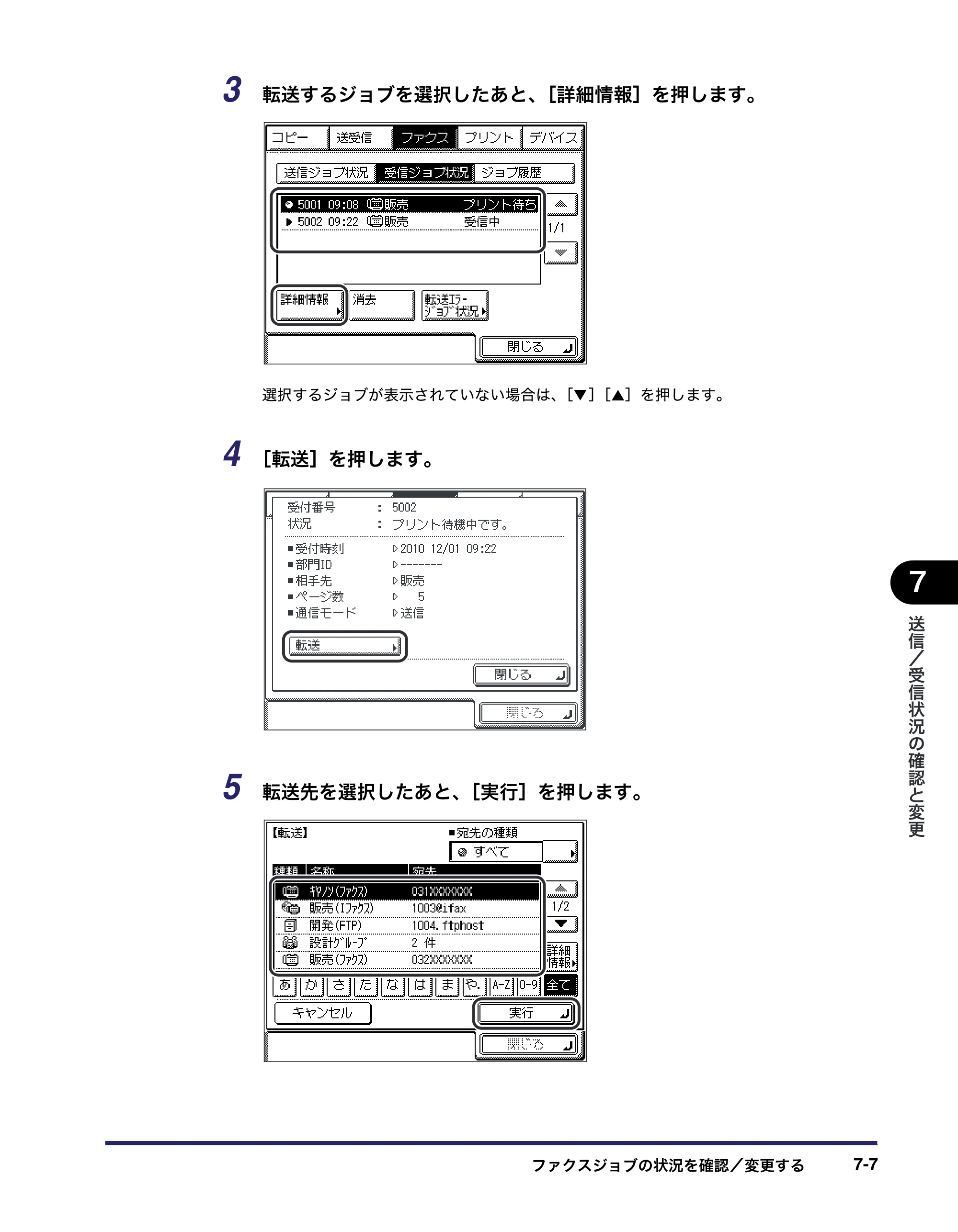 キヤノン MF7455DN/MF7430D 送信／ファクスガイド 2016年1月28日掲載（PDF：12.2MB） — 原本ページ — 165ページ