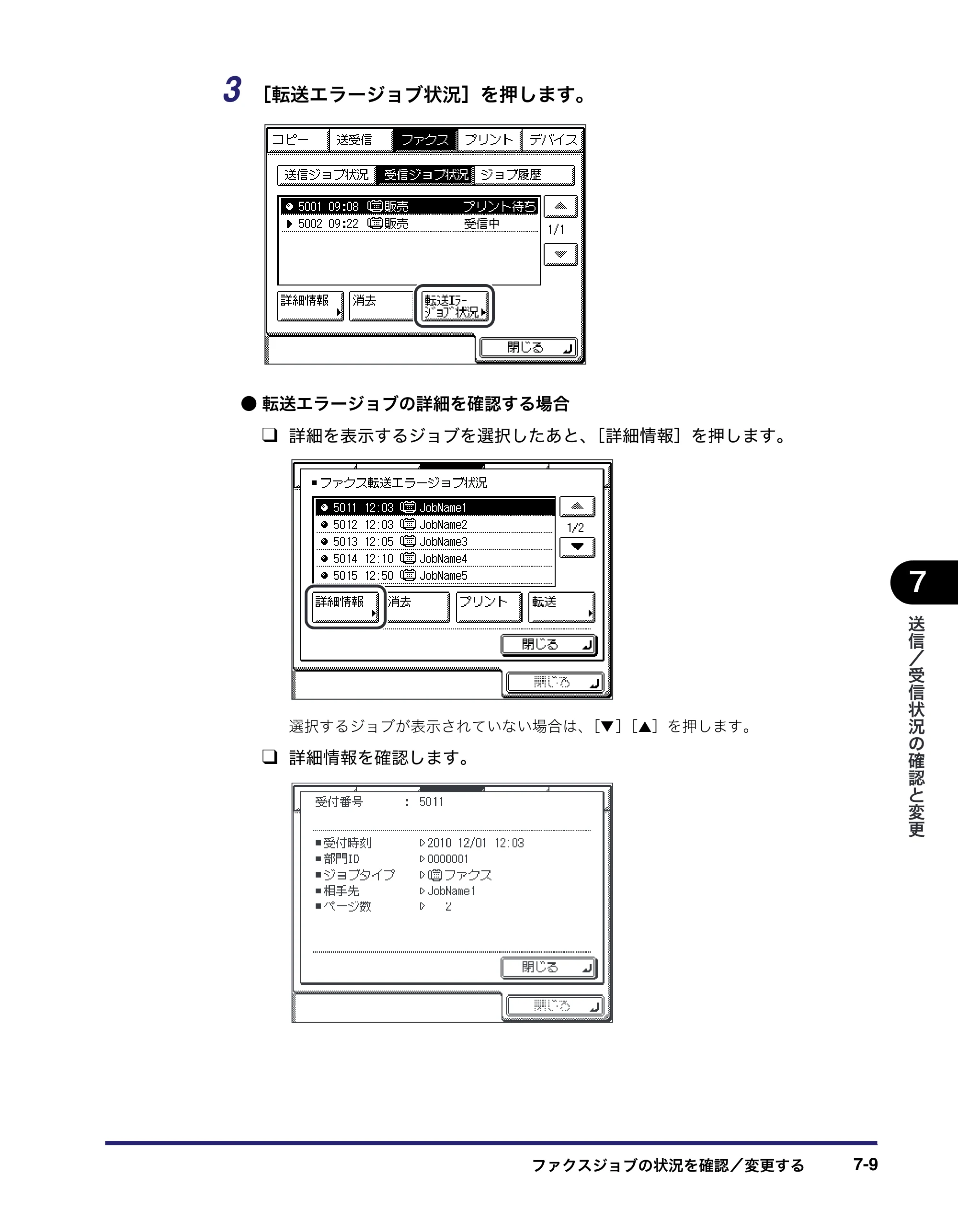 キヤノン MF7455DN/MF7430D 送信／ファクスガイド 2016年1月28日掲載（PDF：12.2MB） — 原本ページ — 167ページ