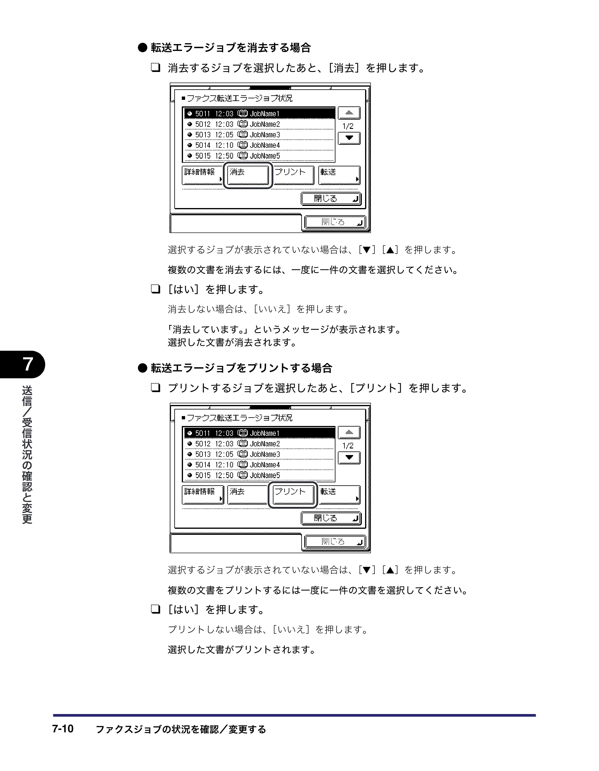 キヤノン MF7455DN/MF7430D 送信／ファクスガイド 2016年1月28日掲載（PDF：12.2MB） — 原本ページ — 168ページ