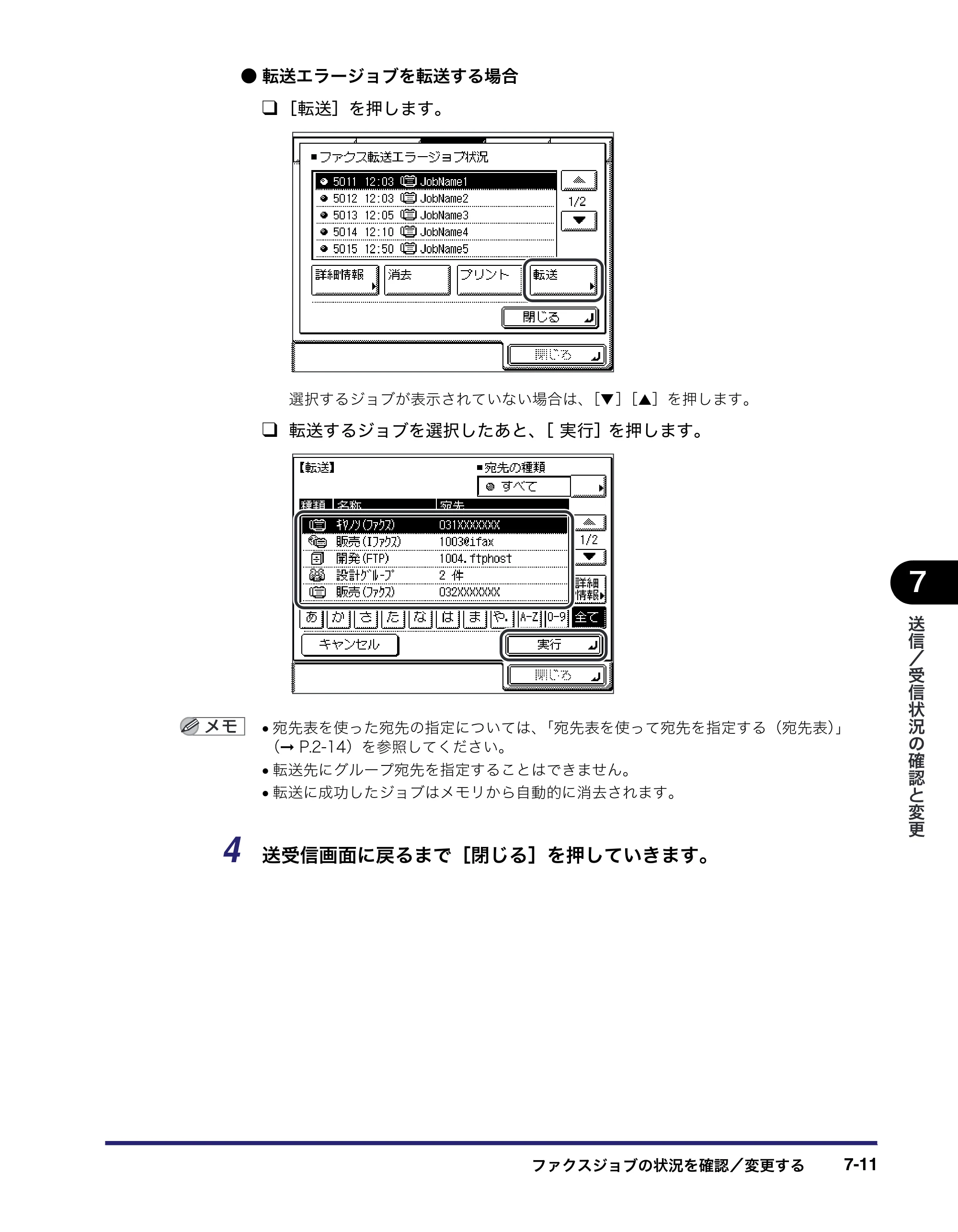 キヤノン MF7455DN/MF7430D 送信／ファクスガイド 2016年1月28日掲載（PDF：12.2MB） — 原本ページ — 169ページ
