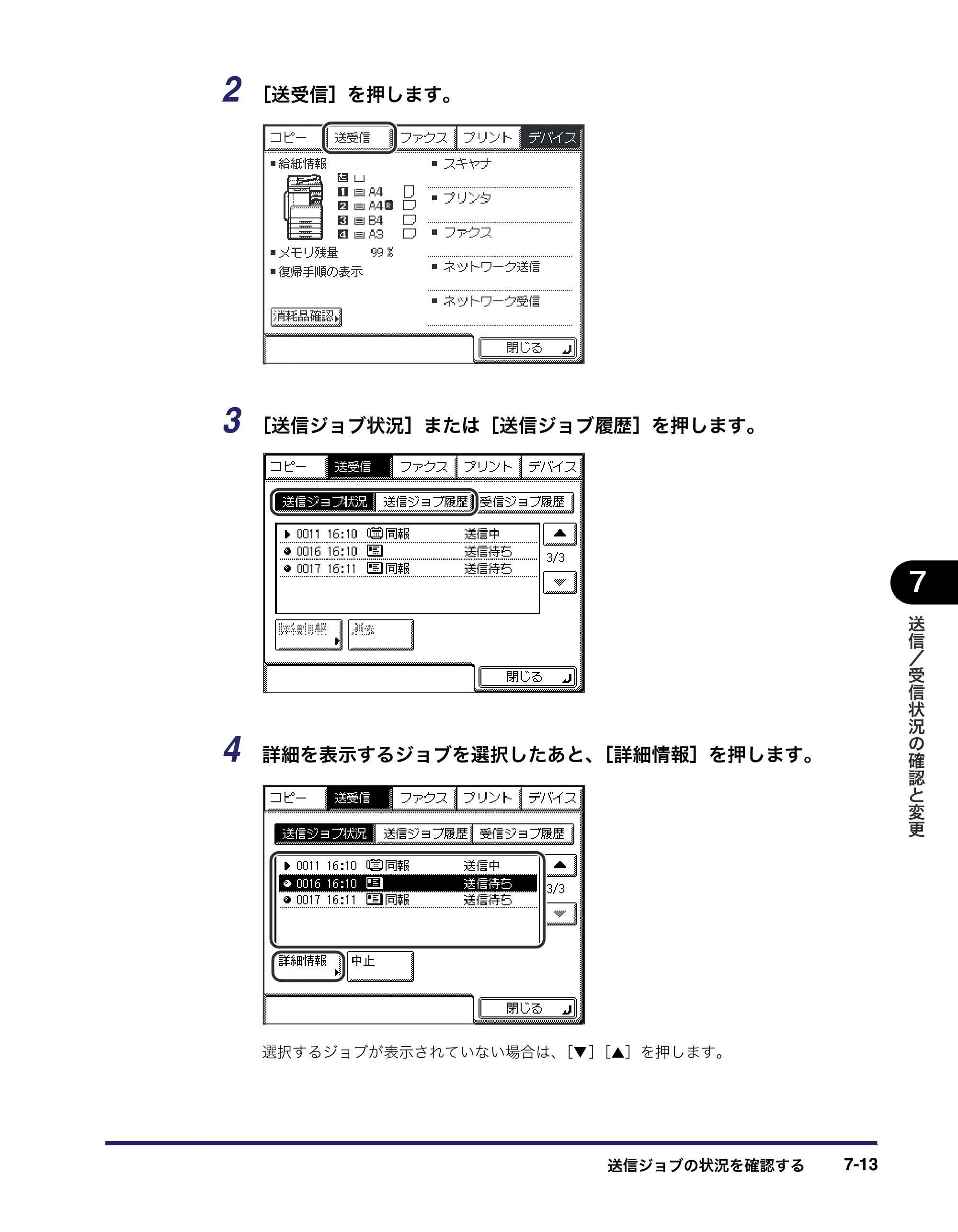 キヤノン MF7455DN/MF7430D 送信／ファクスガイド 2016年1月28日掲載（PDF：12.2MB） — 原本ページ — 171ページ