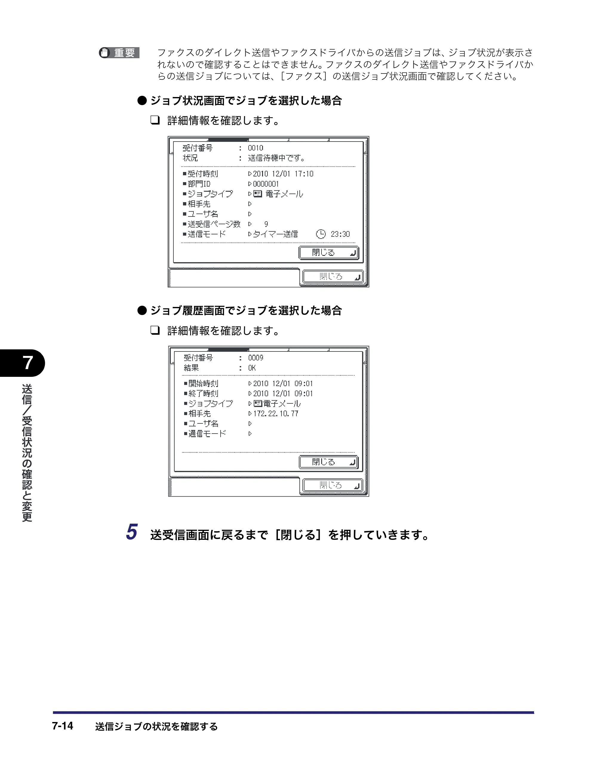 キヤノン MF7455DN/MF7430D 送信／ファクスガイド 2016年1月28日掲載（PDF：12.2MB） — 原本ページ — 172ページ