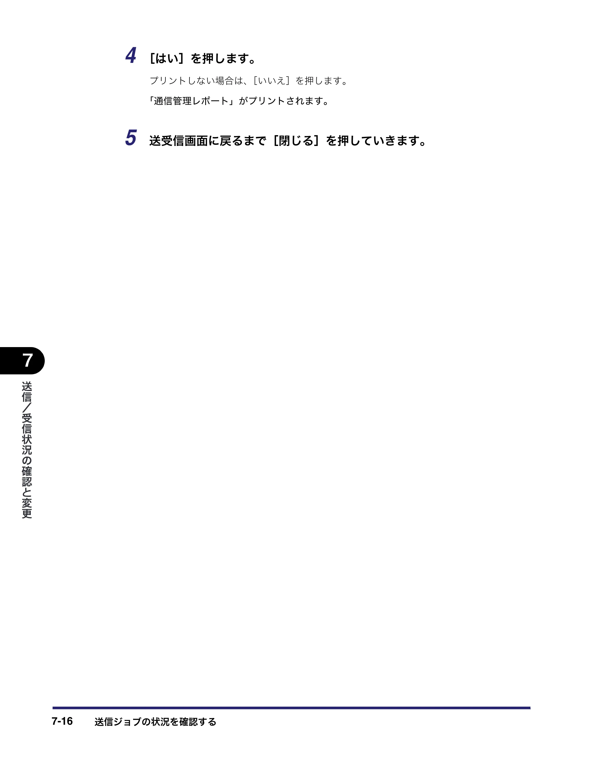 キヤノン MF7455DN/MF7430D 送信／ファクスガイド 2016年1月28日掲載（PDF：12.2MB） — 原本ページ — 174ページ
