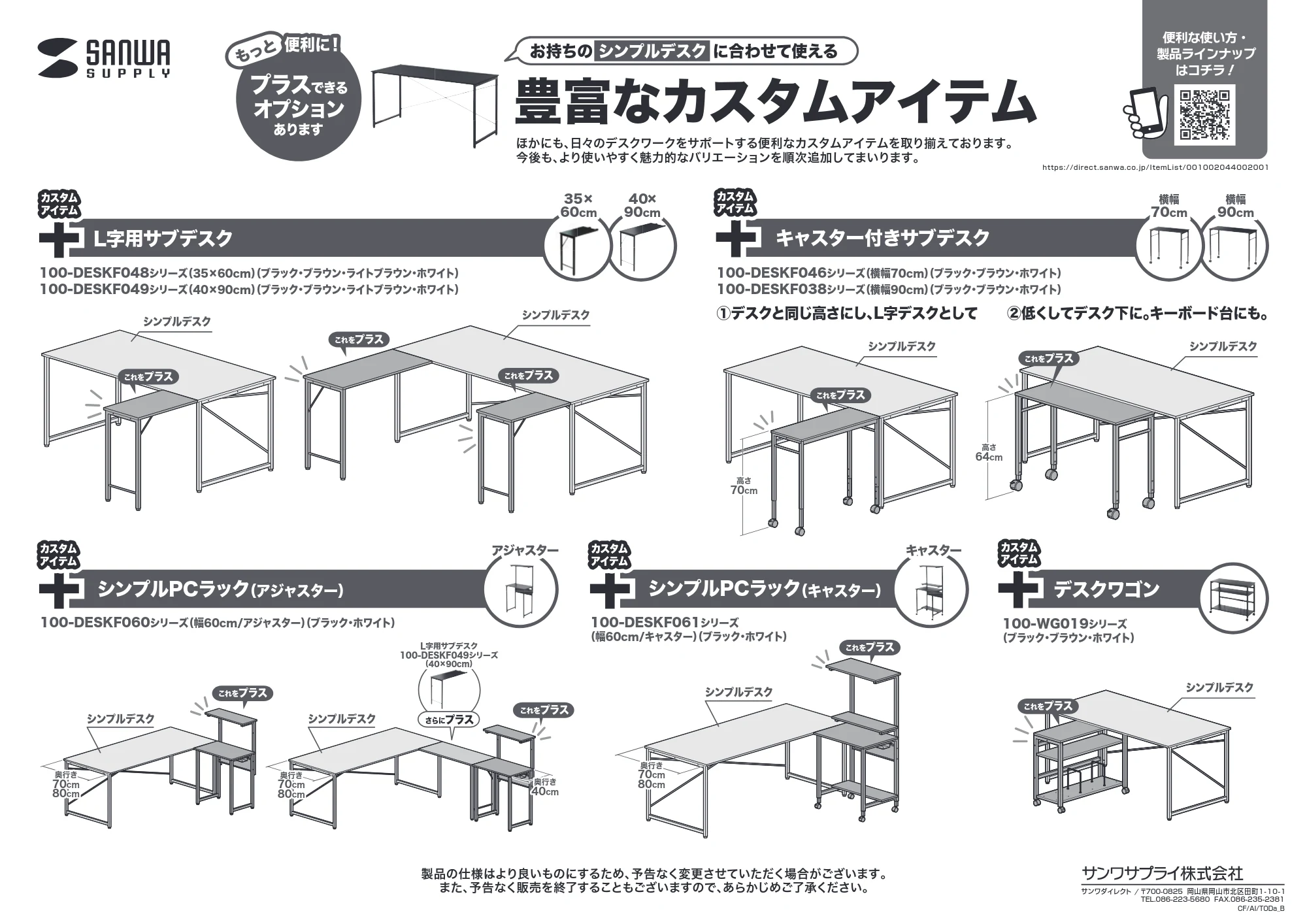 サンワサプライ 102-DESKF063BK48 / 102-DESKF063BK4848 / 102-DESKF063BK4849 組立説明書 — 原本ページ — 4ページ