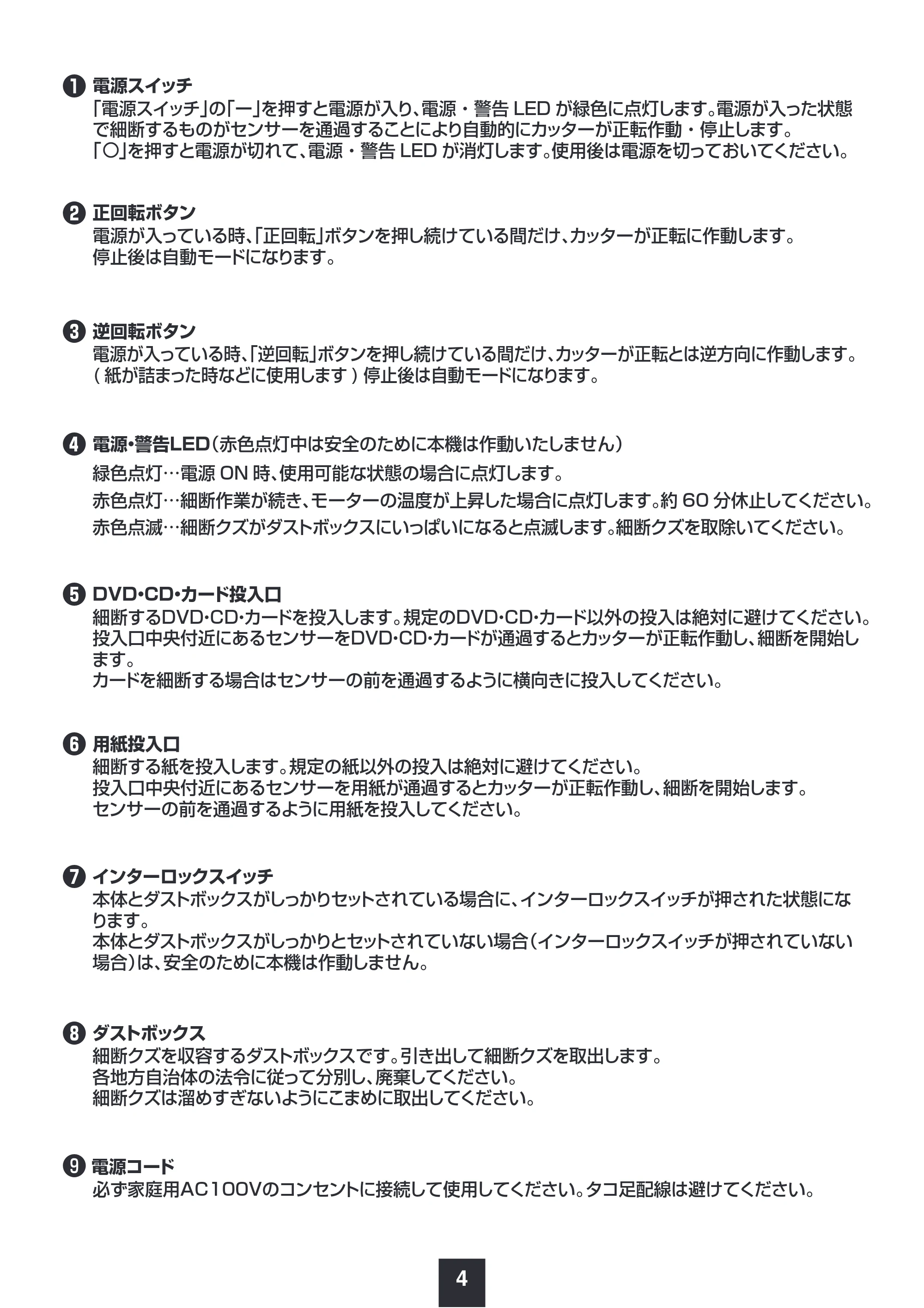 サンワサプライ PSD-M4010 取扱説明書 — 原本ページ — 5ページ