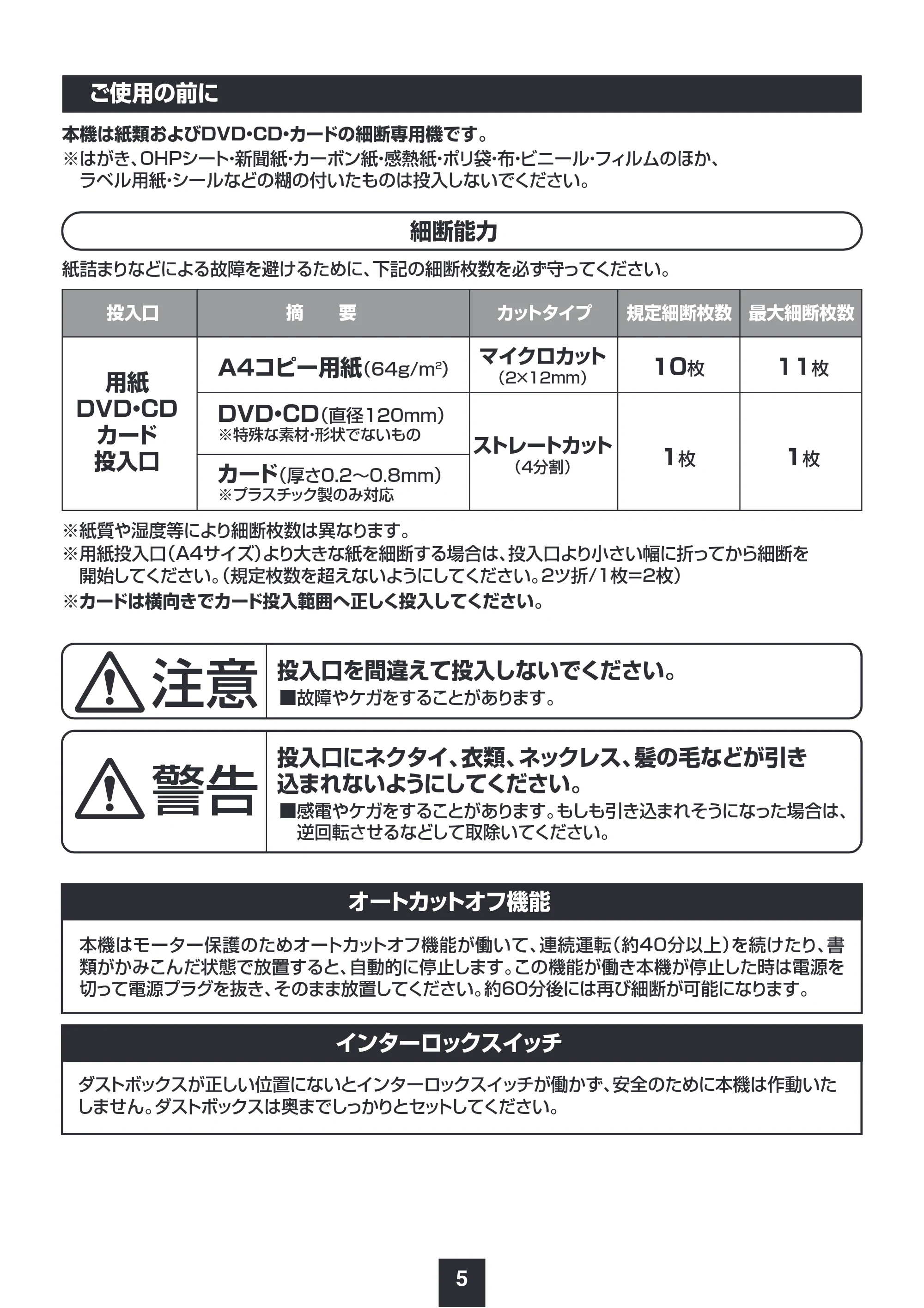 サンワサプライ PSD-M4010 取扱説明書 — 原本ページ — 6ページ