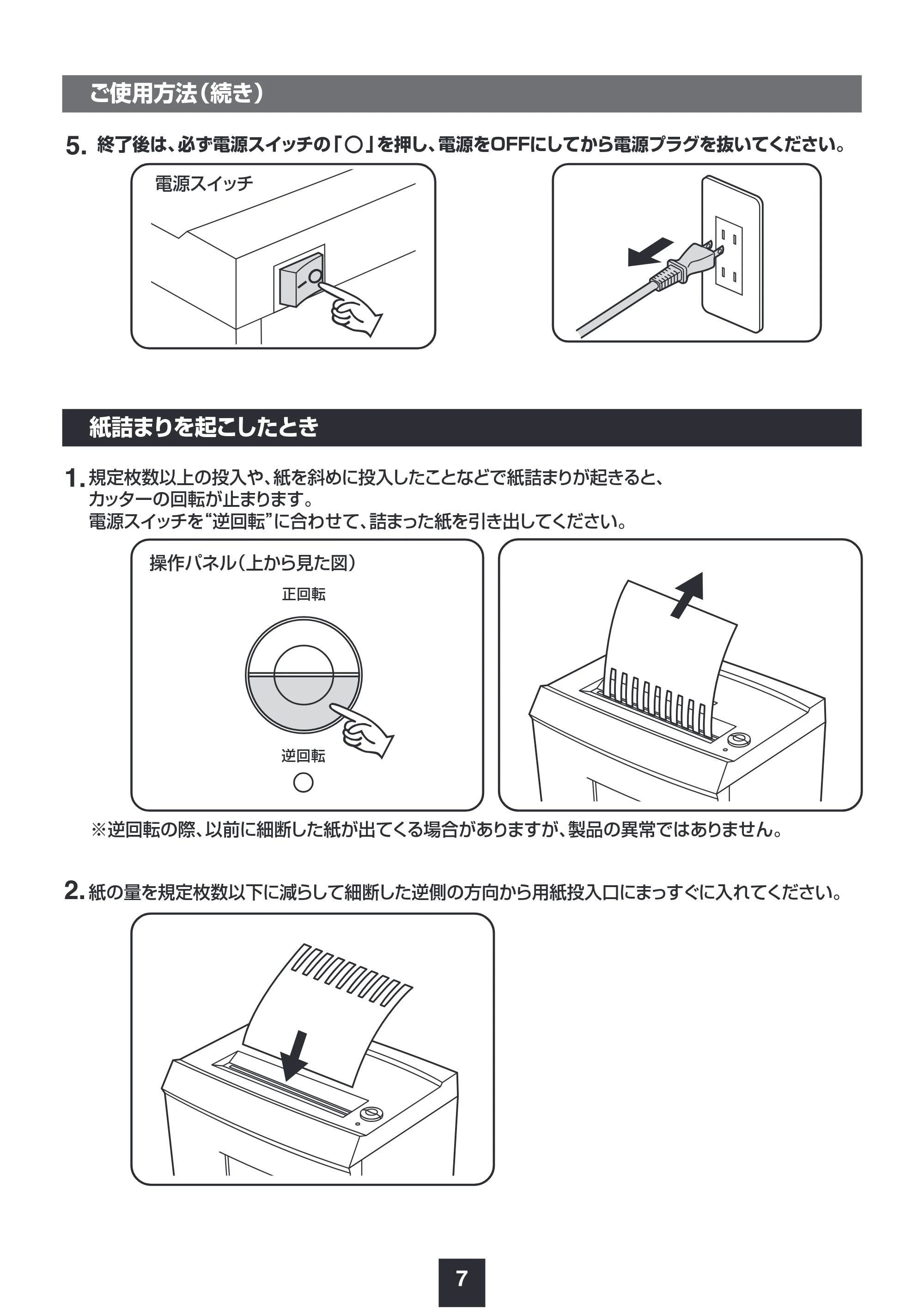サンワサプライ PSD-M4010 取扱説明書 — 原本ページ — 8ページ