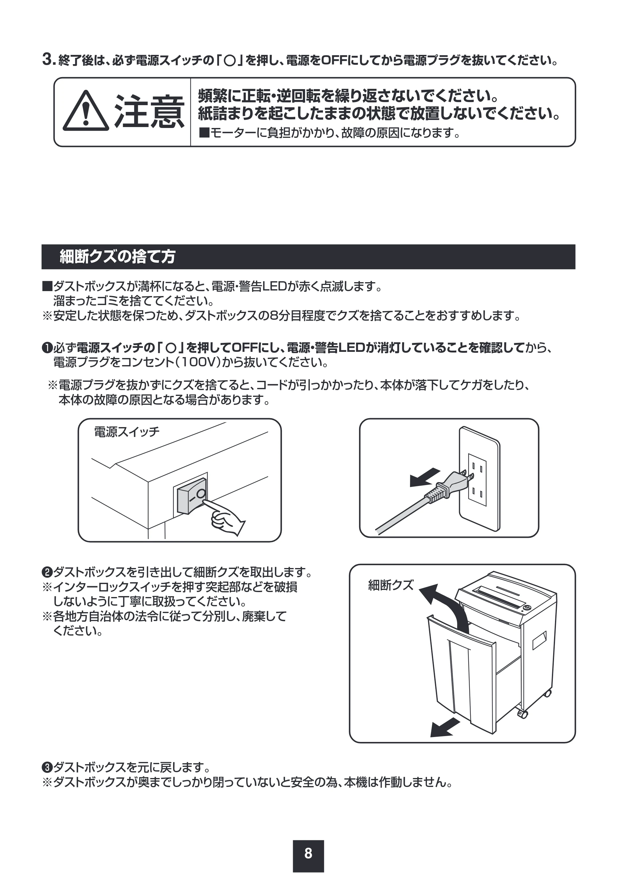 サンワサプライ PSD-M4010 取扱説明書 — 原本ページ — 9ページ