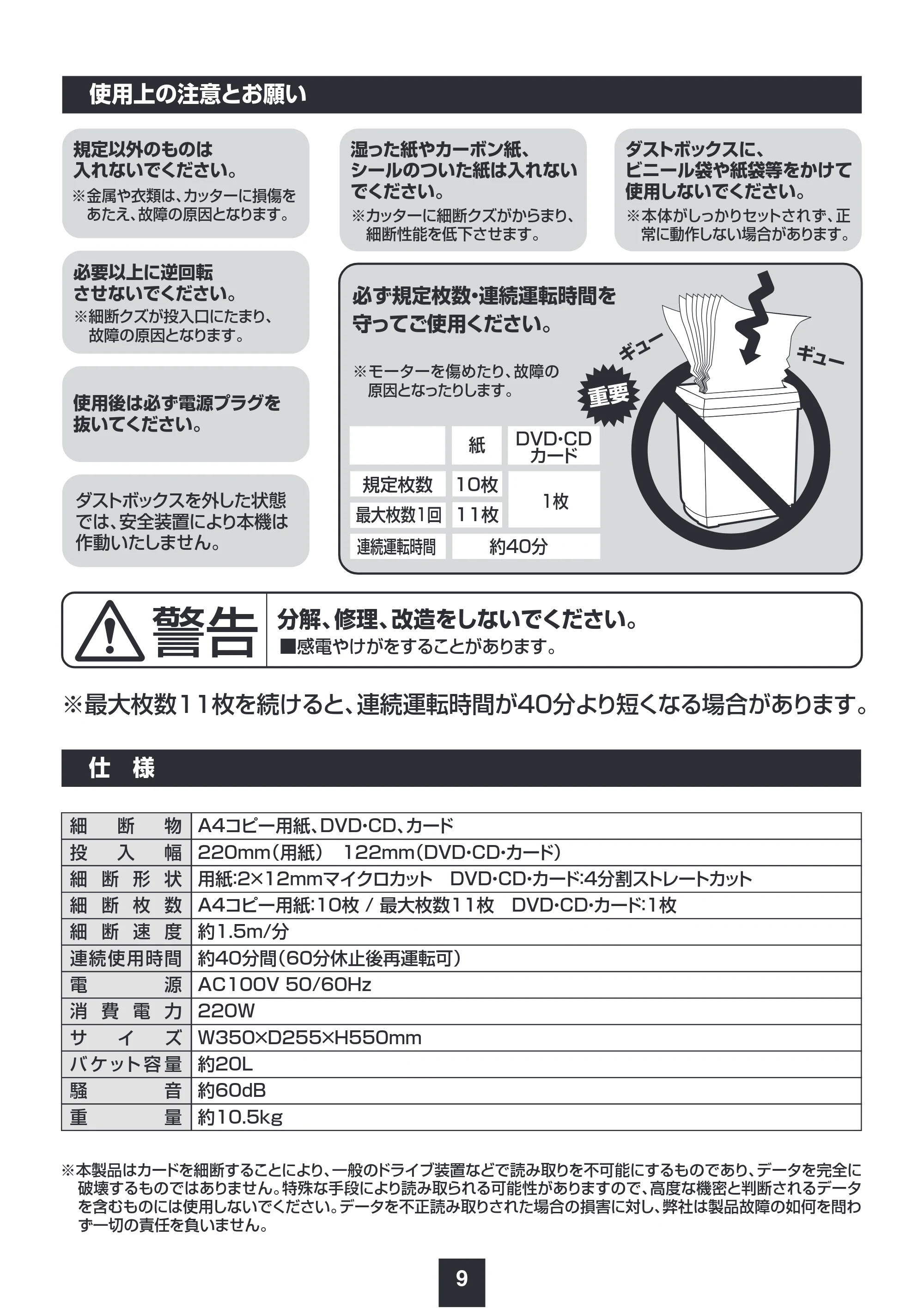 サンワサプライ PSD-M4010 取扱説明書 — 原本ページ — 10ページ