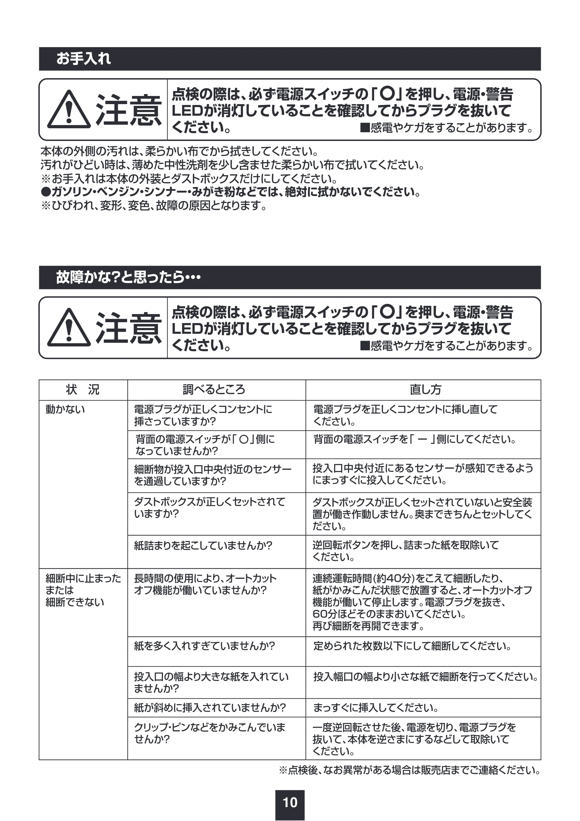 サンワサプライ PSD-M4010 取扱説明書 — 原本ページ — 11ページ