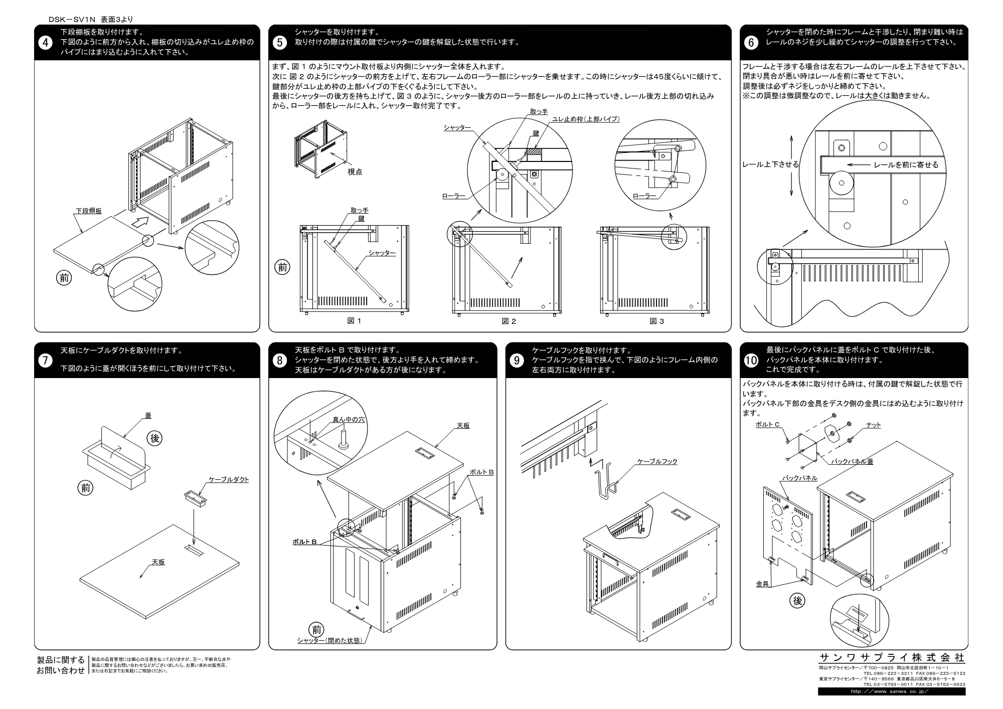 サンワサプライ DSK-SV1N 組立説明書 — 原本ページ — 2ページ