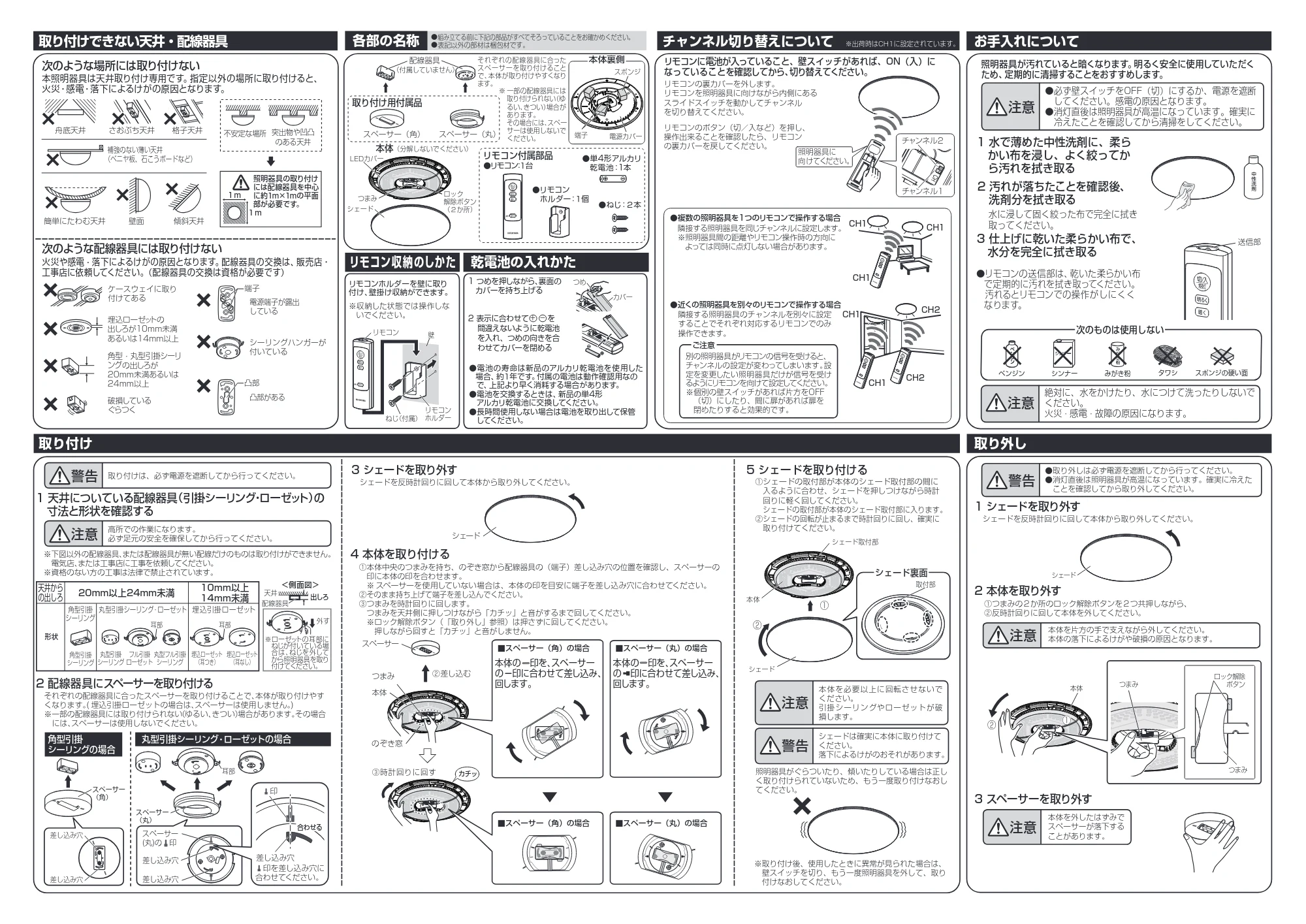 アイリスオーヤマ CEA-2312D 取扱説明書 — 原本ページ — 2ページ