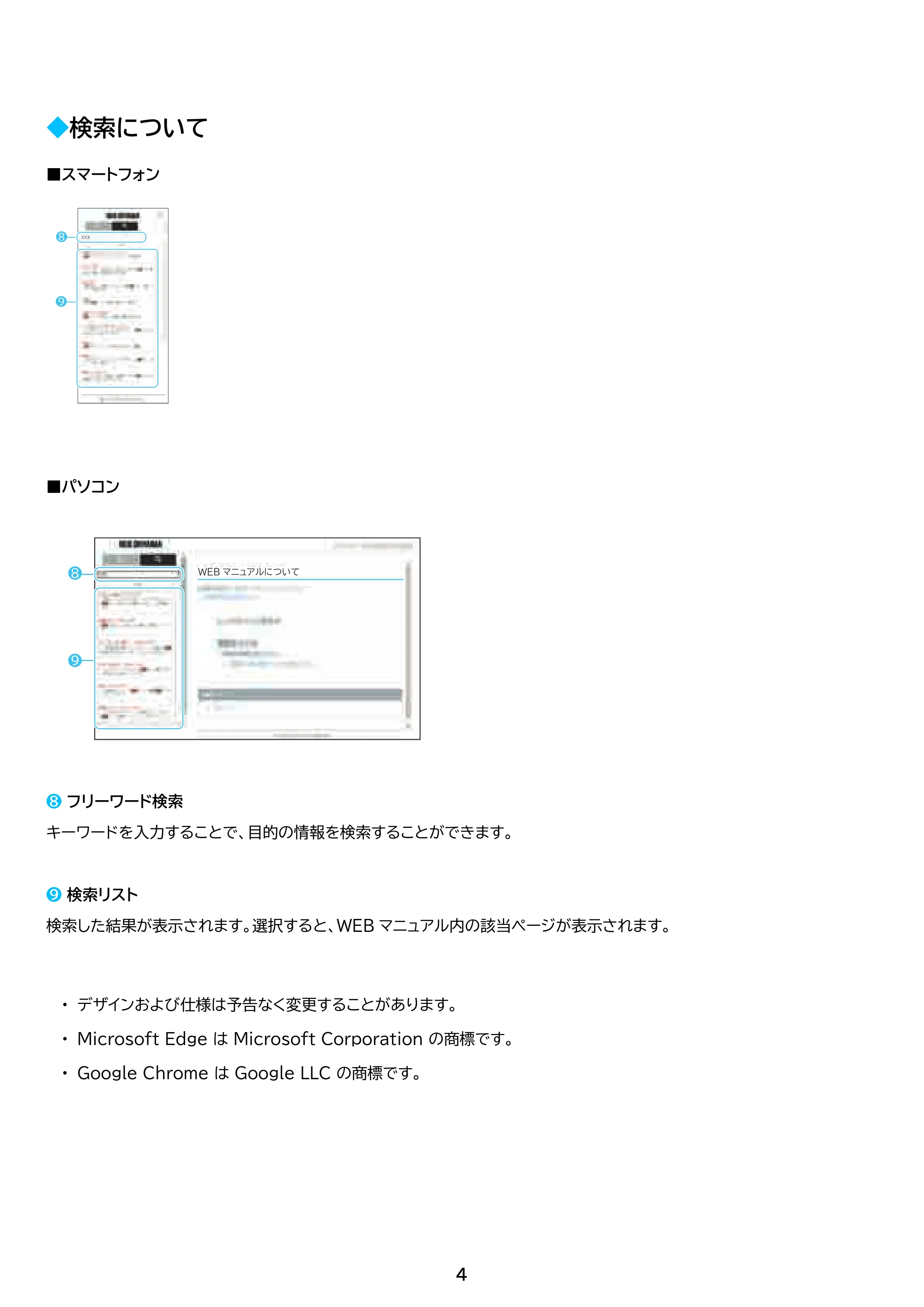 アイリスオーヤマ TCW-80A01 取扱説明書 — 原本ページ — 4ページ