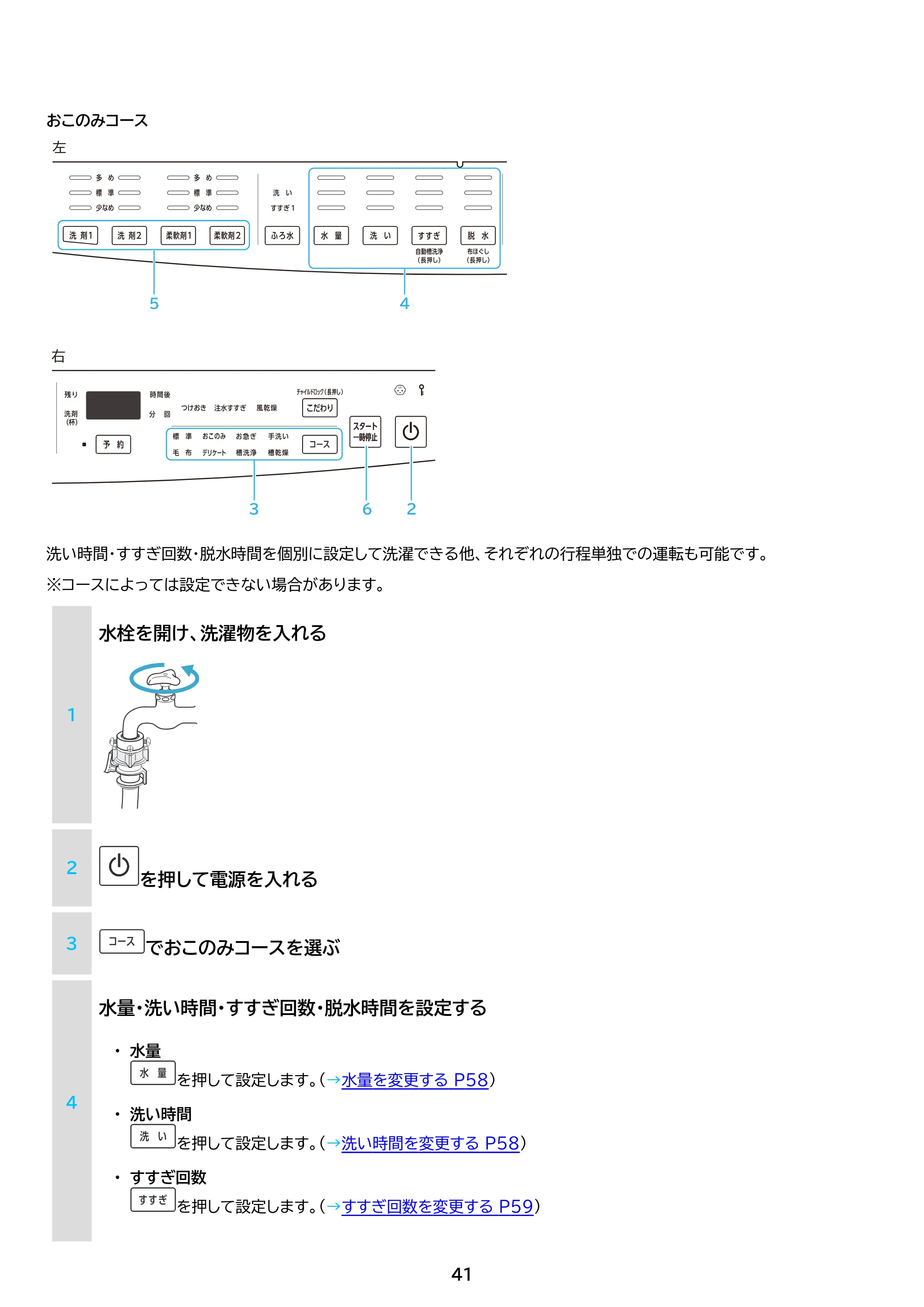 アイリスオーヤマ TCW-80A01 取扱説明書 — 原本ページ — 41ページ