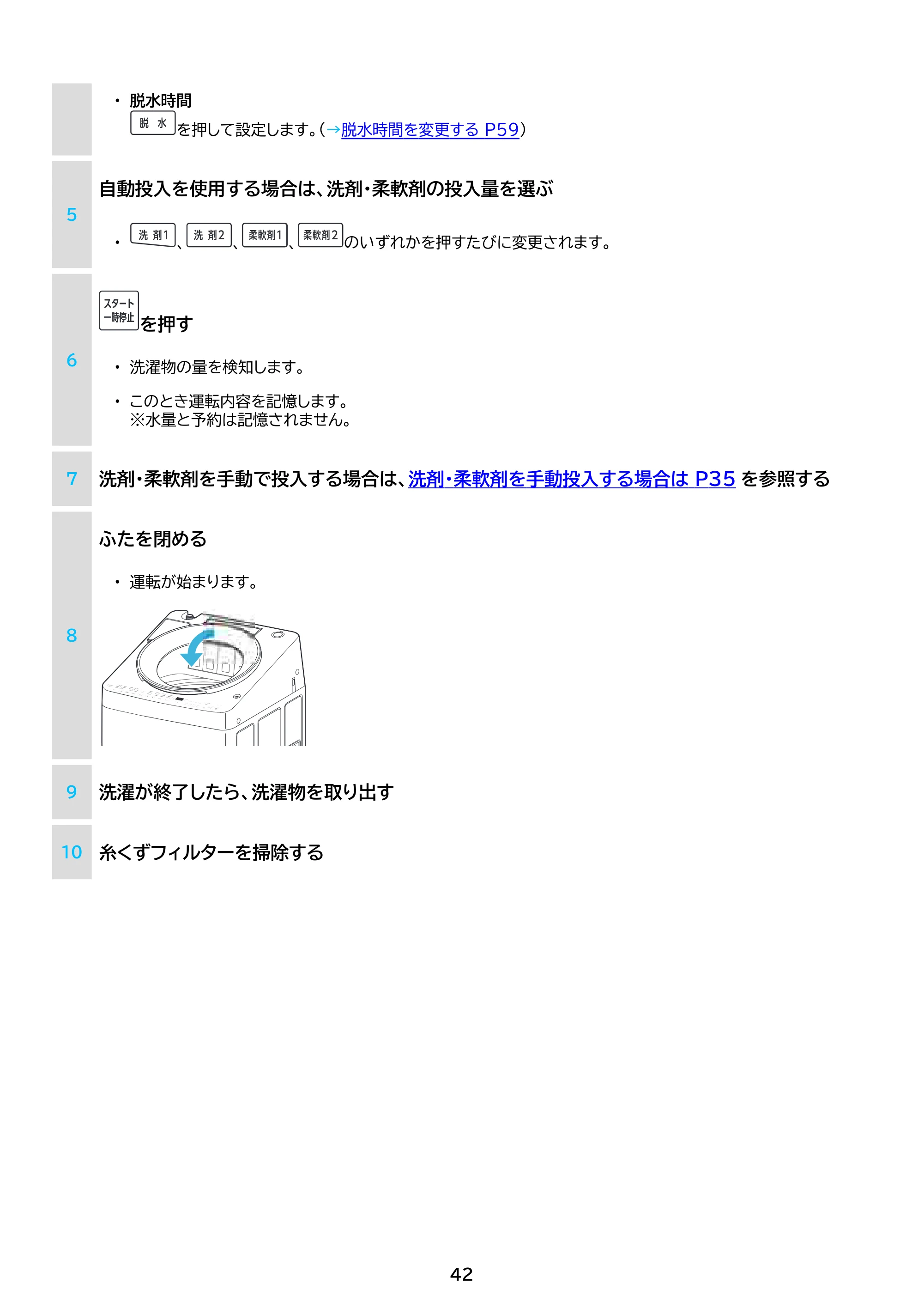 アイリスオーヤマ TCW-80A01 取扱説明書 — 原本ページ — 42ページ