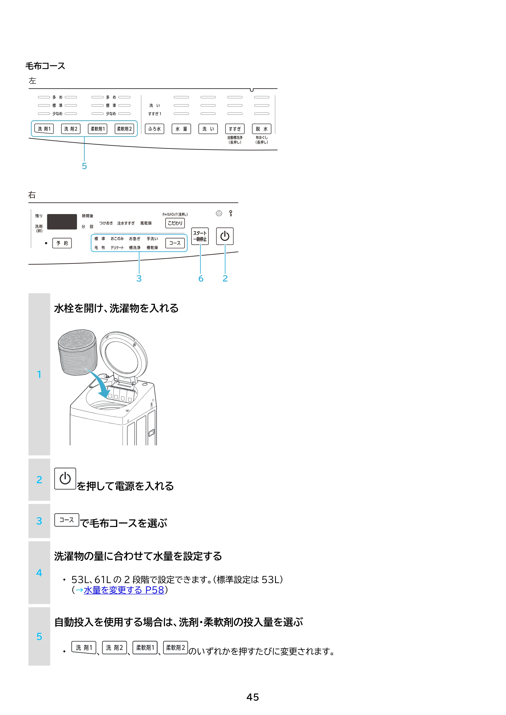 アイリスオーヤマ TCW-80A01 取扱説明書 — 原本ページ — 45ページ