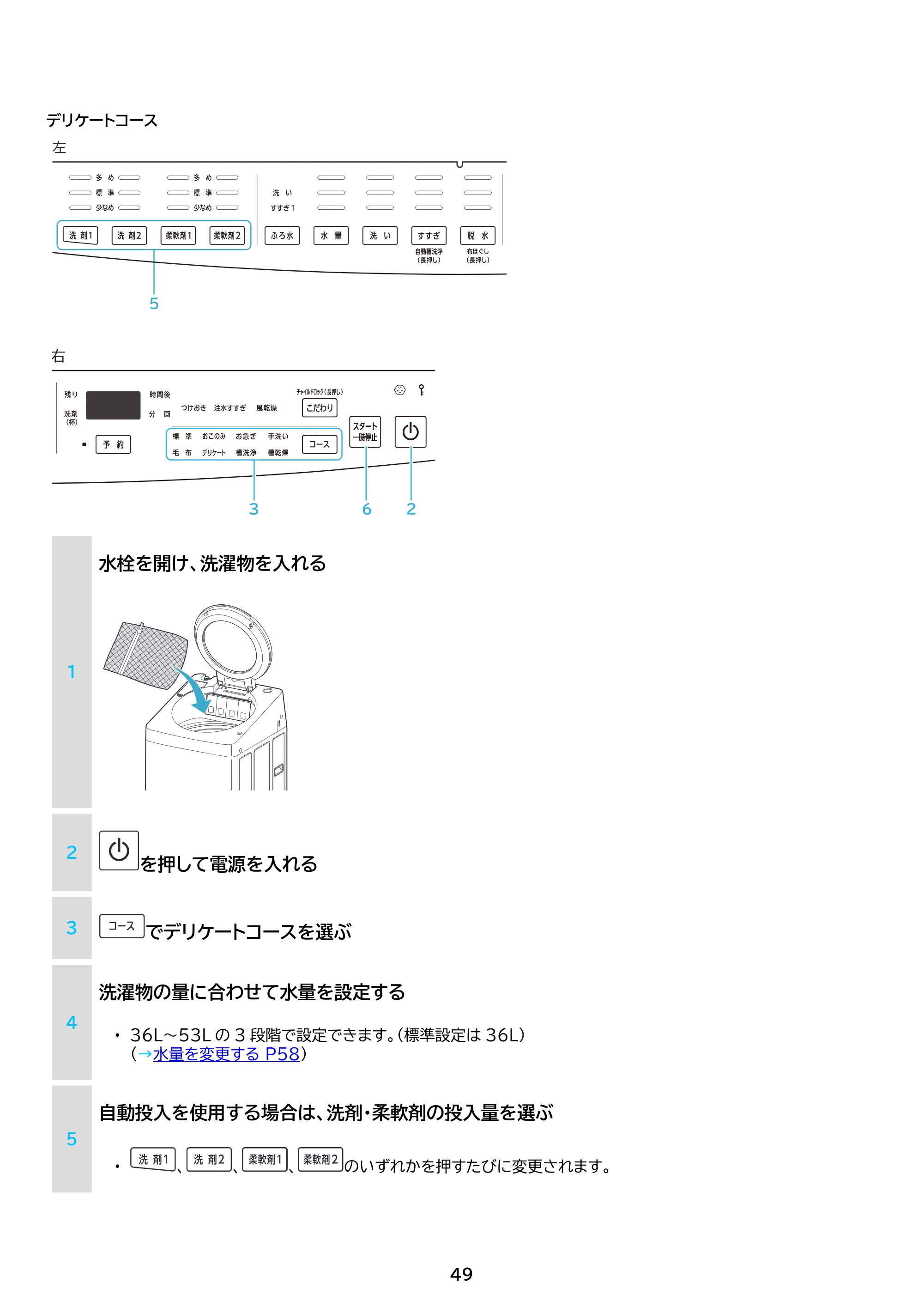 アイリスオーヤマ TCW-80A01 取扱説明書 — 原本ページ — 49ページ