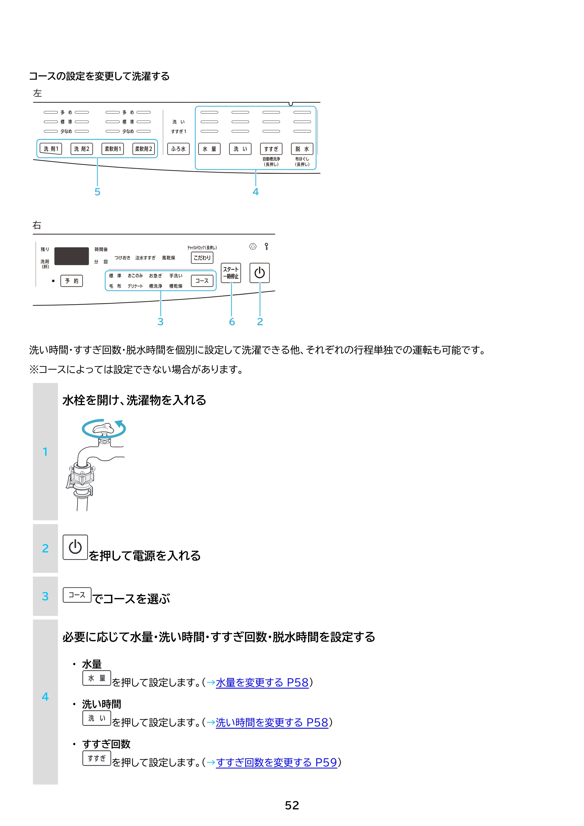 アイリスオーヤマ TCW-80A01 取扱説明書 — 原本ページ — 52ページ