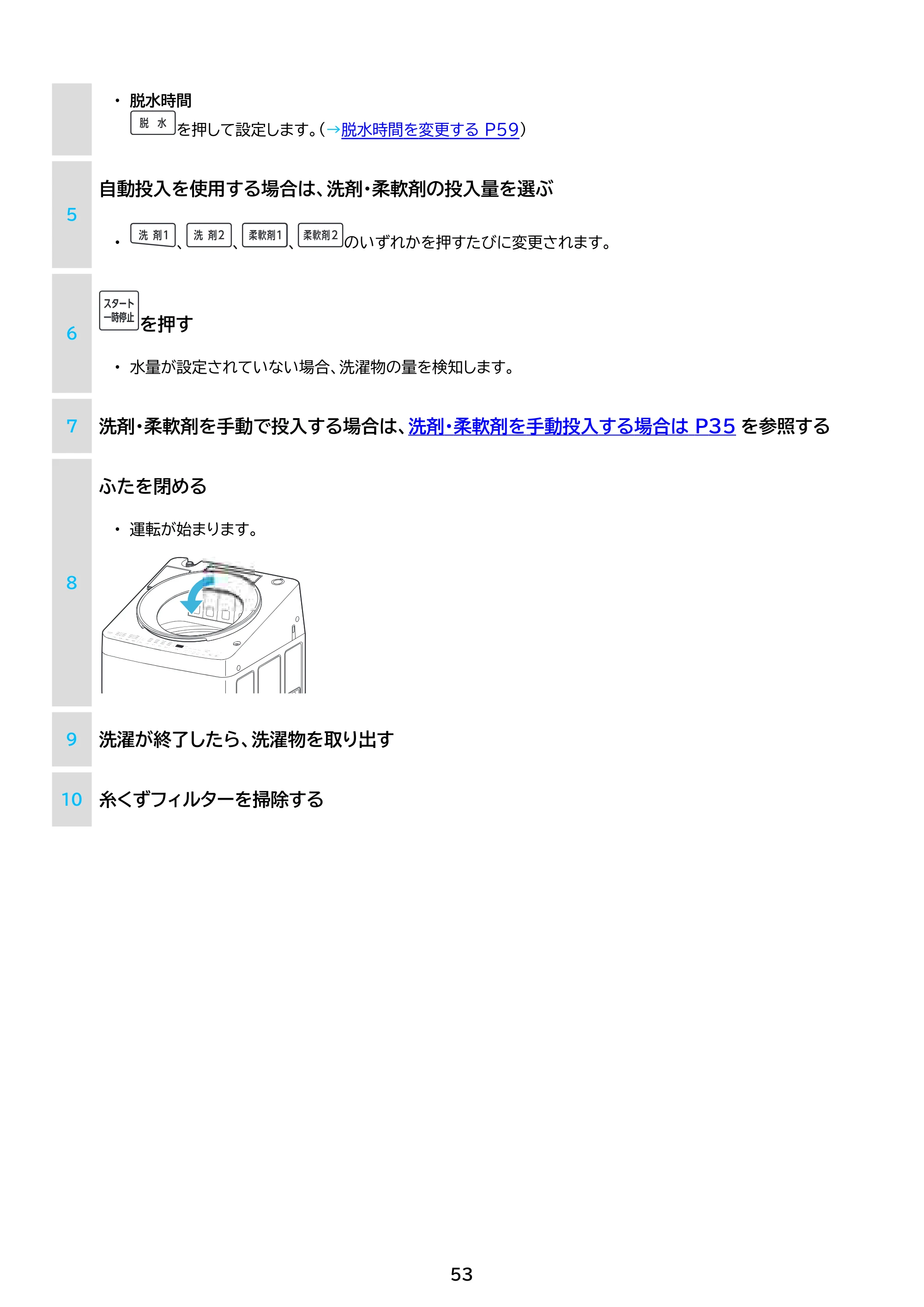 アイリスオーヤマ TCW-80A01 取扱説明書 — 原本ページ — 53ページ