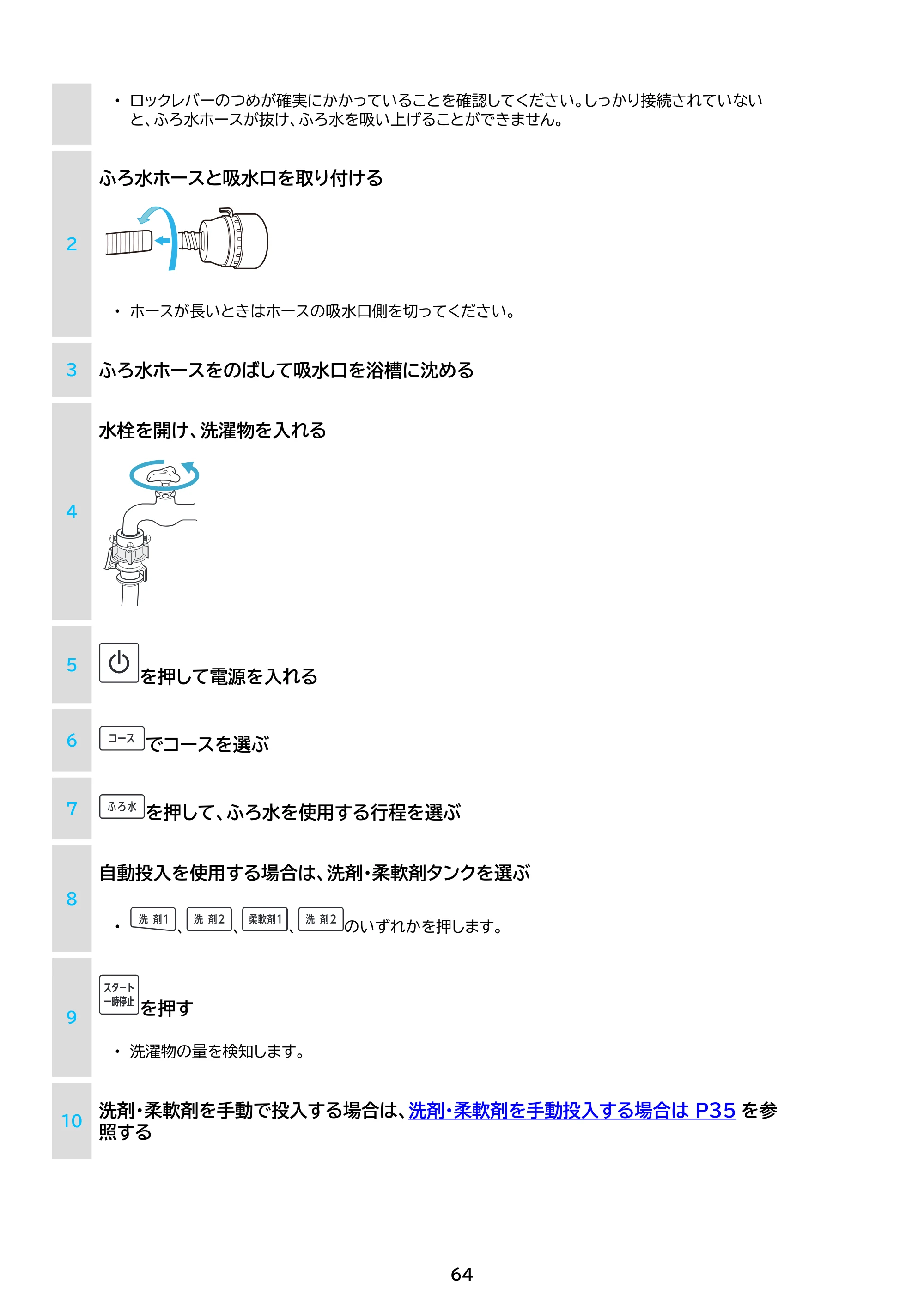 アイリスオーヤマ TCW-80A01 取扱説明書 — 原本ページ — 64ページ