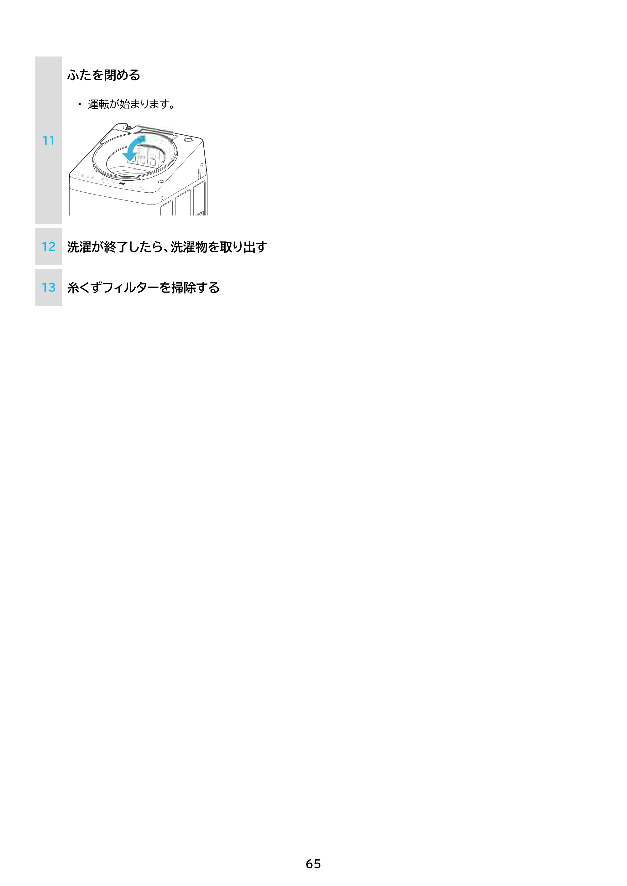 アイリスオーヤマ TCW-80A01 取扱説明書 — 原本ページ — 65ページ