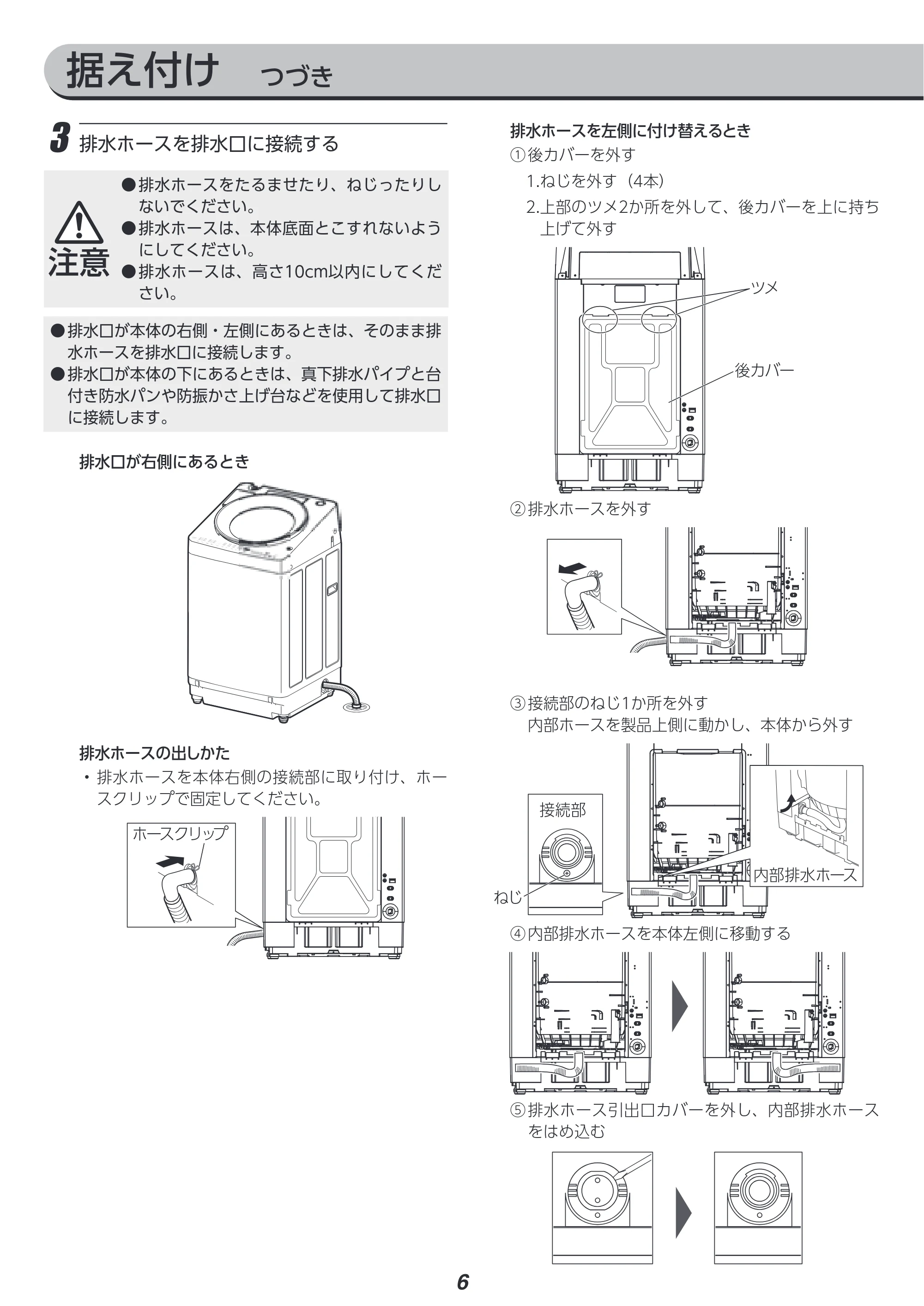 アイリスオーヤマ TCW-80A01 取扱説明書 — 原本ページ — 97ページ