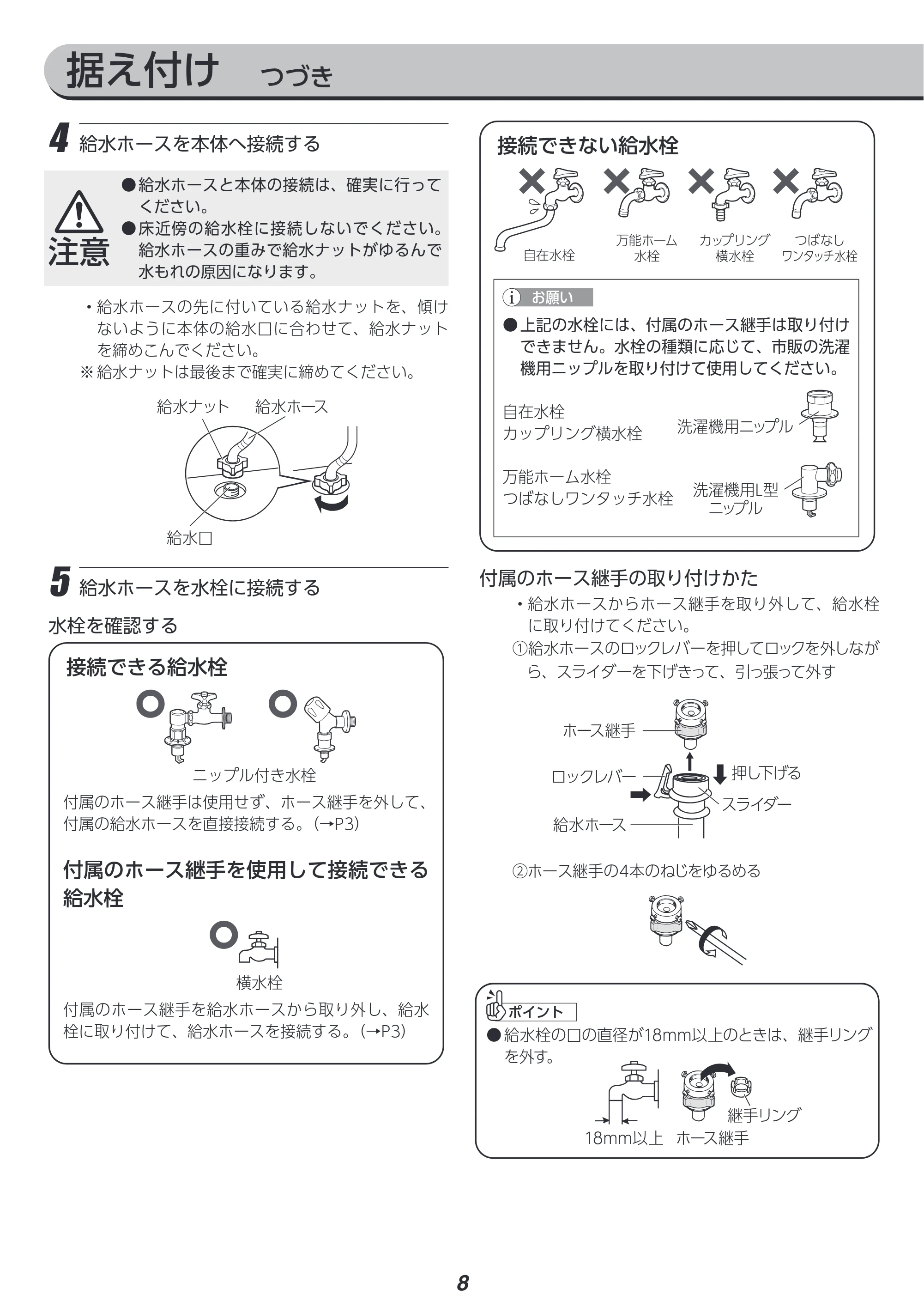 アイリスオーヤマ TCW-80A01 取扱説明書 — 原本ページ — 99ページ