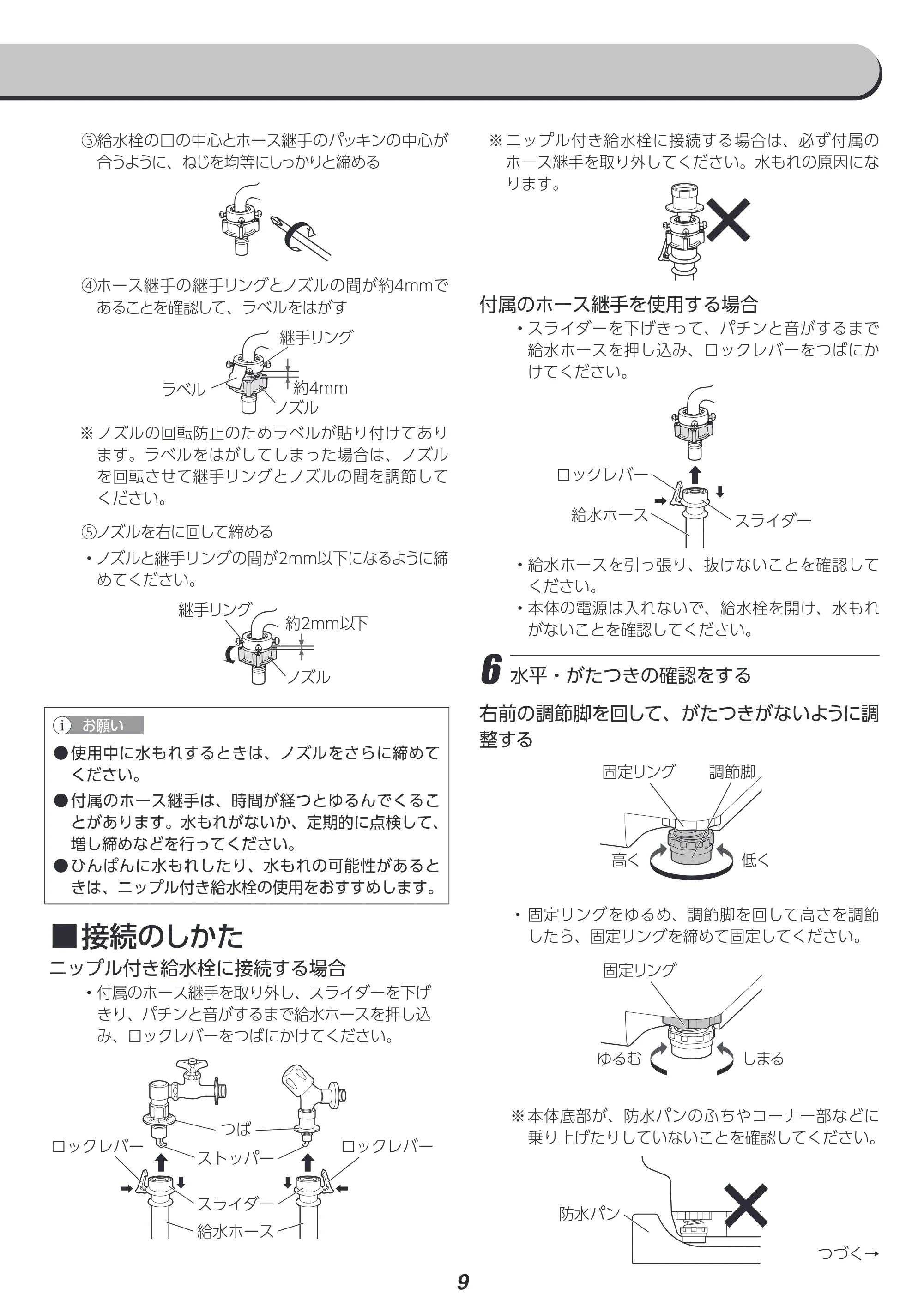 アイリスオーヤマ TCW-80A01 取扱説明書 — 原本ページ — 100ページ