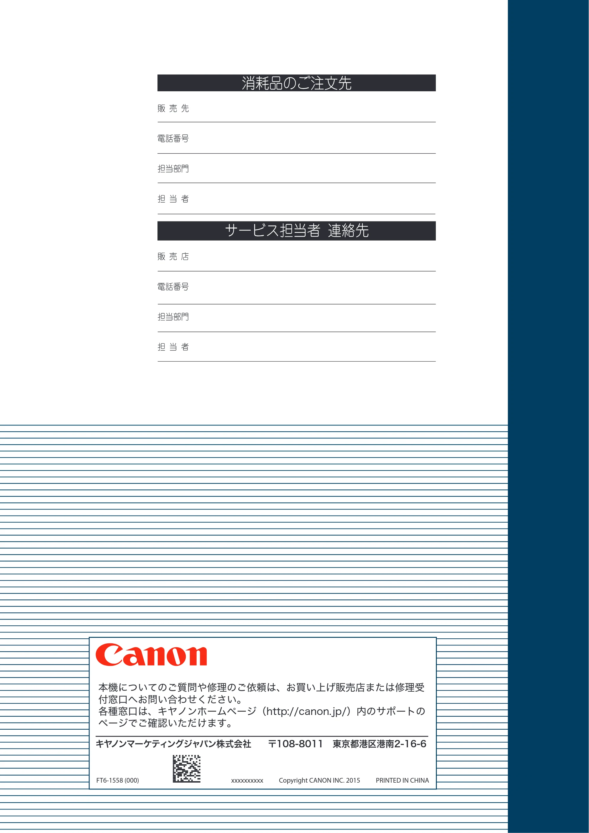 キヤノン MF7455DN/MF7430D かんたん操作ガイド 2016年1月28日掲載(PDF:9.90MB) — 原本ページ — 23ページ