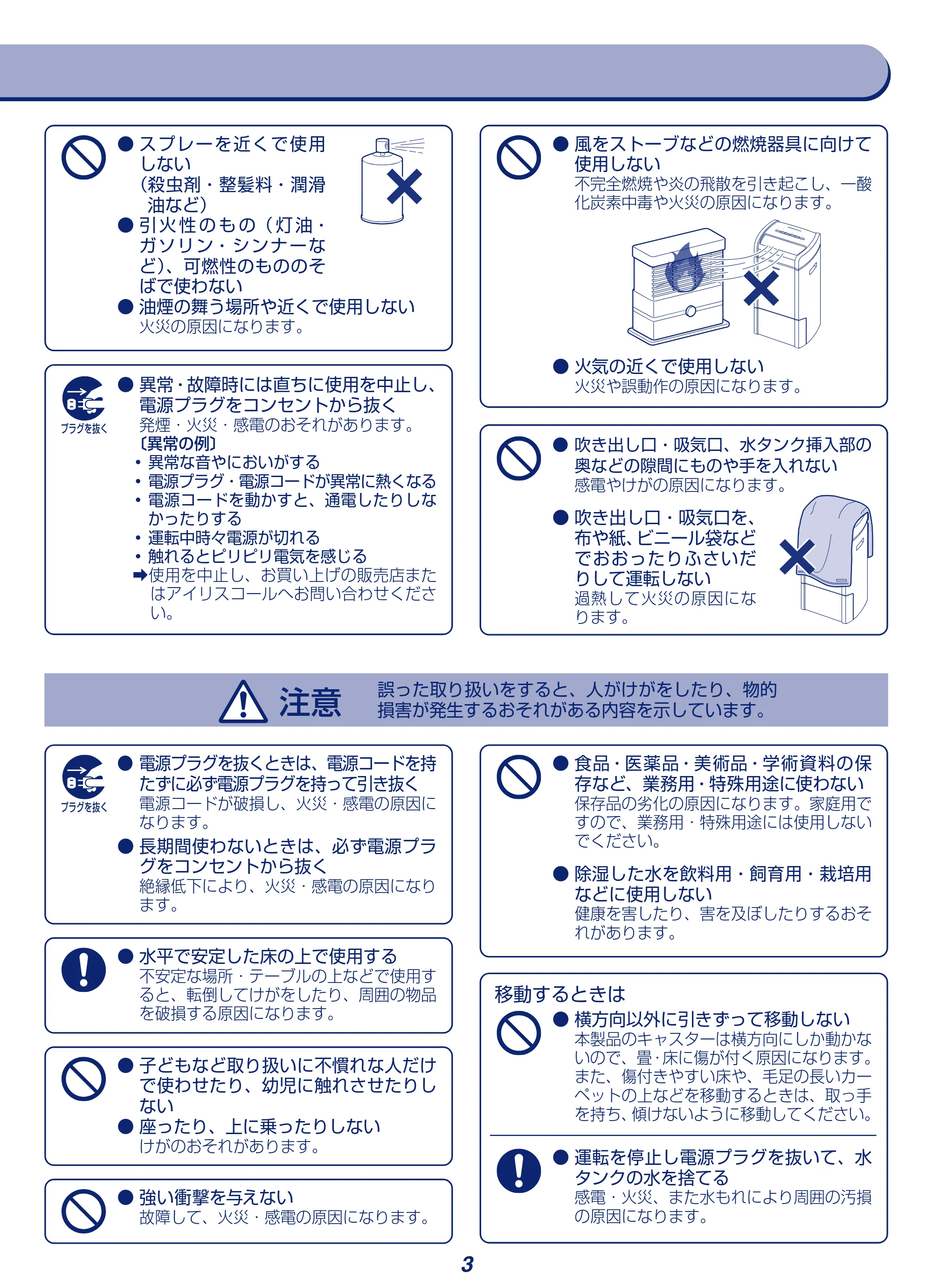 アイリスオーヤマ KIJH-L160 取扱説明書 — 原本ページ — 3ページ