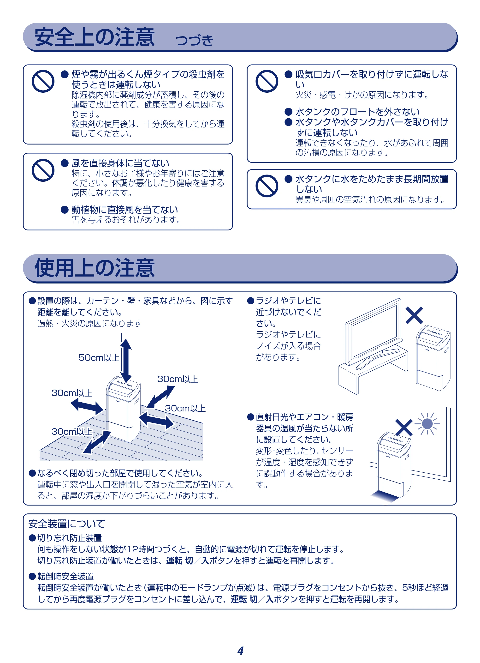 アイリスオーヤマ KIJH-L160 取扱説明書 — 原本ページ — 4ページ