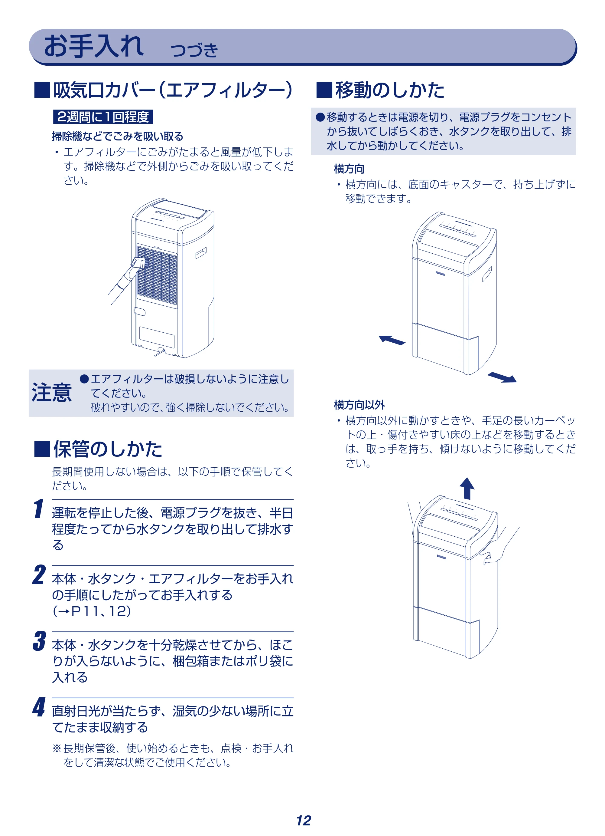 アイリスオーヤマ KIJH-L160 取扱説明書 — 原本ページ — 12ページ