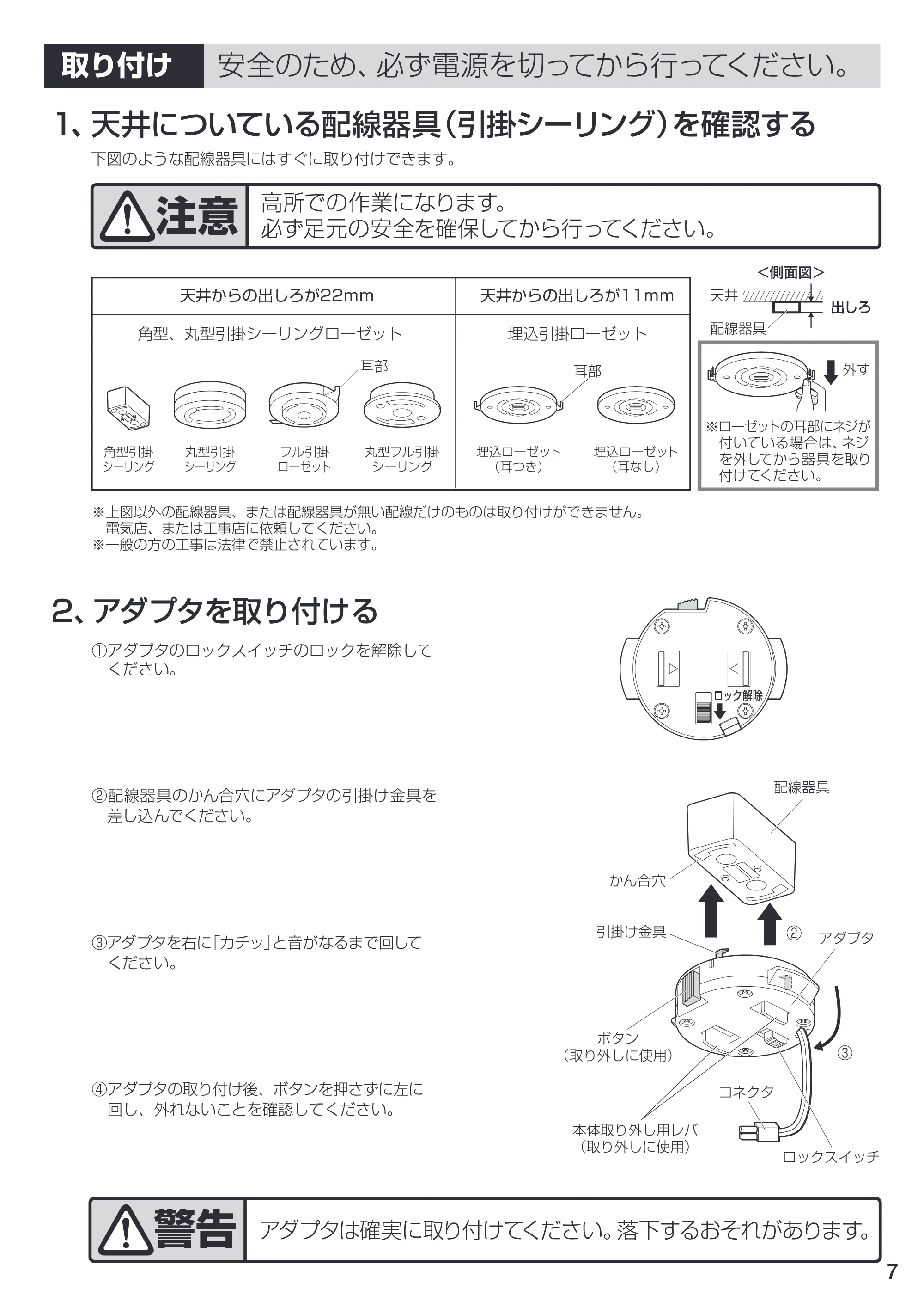 アイリスオーヤマ CL12D-SGE 取扱説明書 — 原本ページ — 7ページ