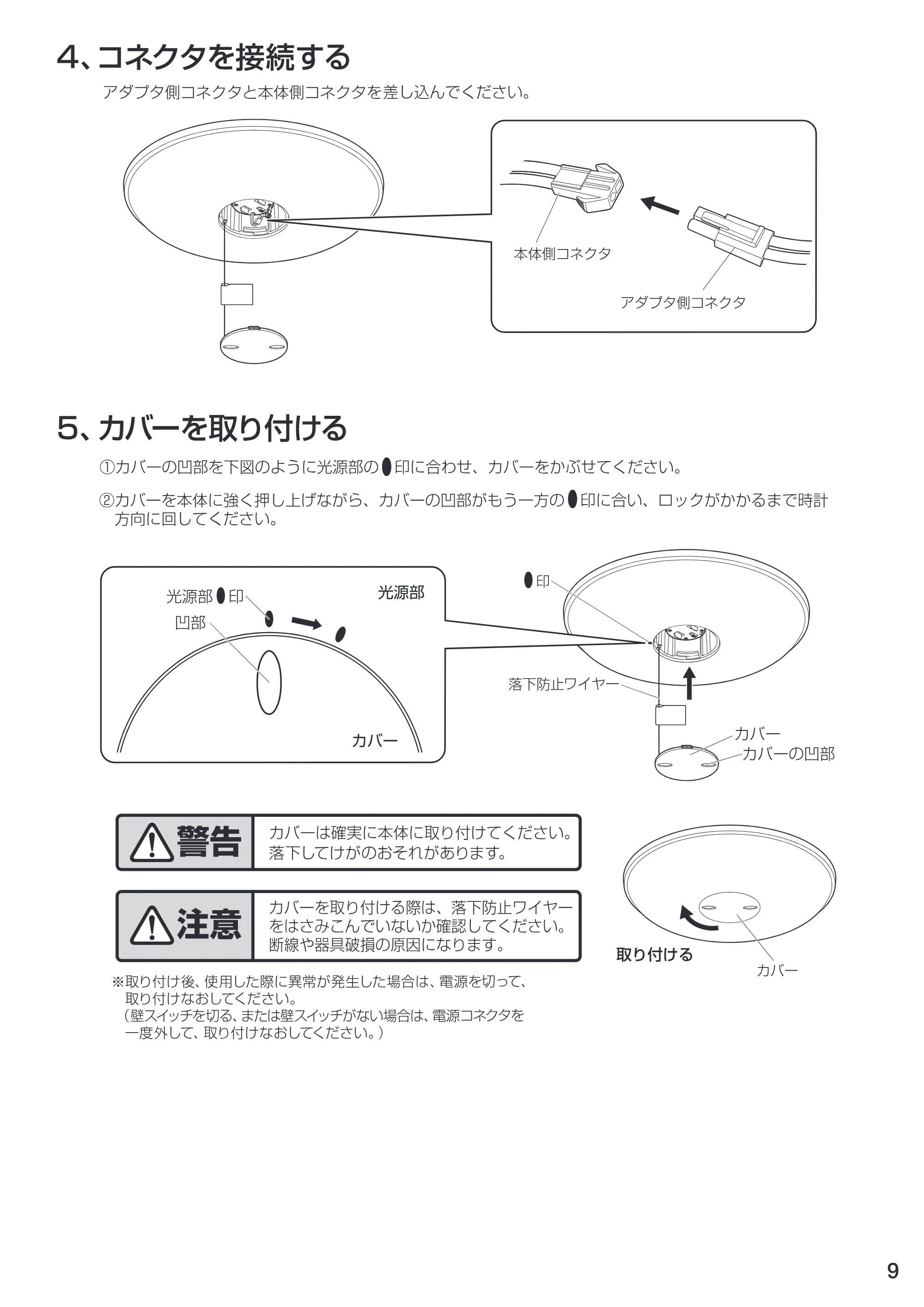 アイリスオーヤマ CL12D-SGE 取扱説明書 — 原本ページ — 9ページ
