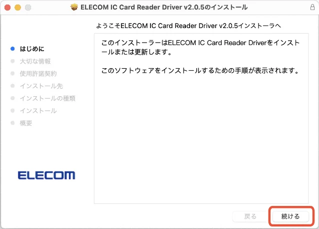 エレコム MR-ICA001BK ユーザーズマニュアル — macOSの場合 — 図版 9-1 — 9ページ