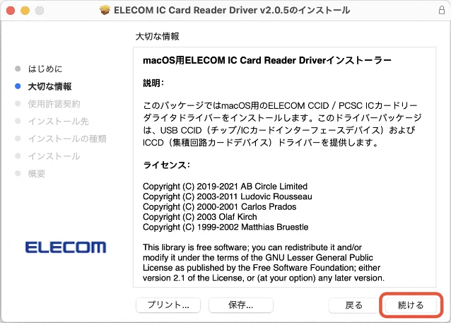 エレコム MR-ICA001BK ユーザーズマニュアル — macOSの場合 — 図版 9-2 — 9ページ