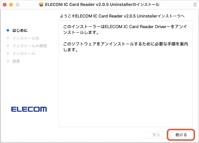 エレコム MR-ICA001BK ユーザーズマニュアル — macOSの場合 — 図版 18-1 — 18ページ