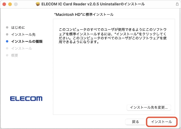 エレコム MR-ICA001BK ユーザーズマニュアル — macOSの場合 — 図版 18-2 — 18ページ